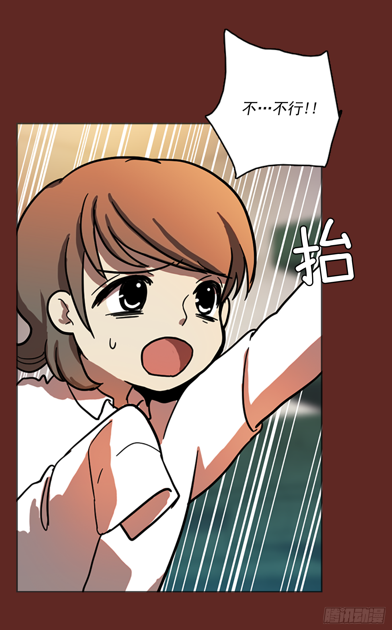 《梦境毁灭Dreamcide》15.魔女同盟（1） 第4页