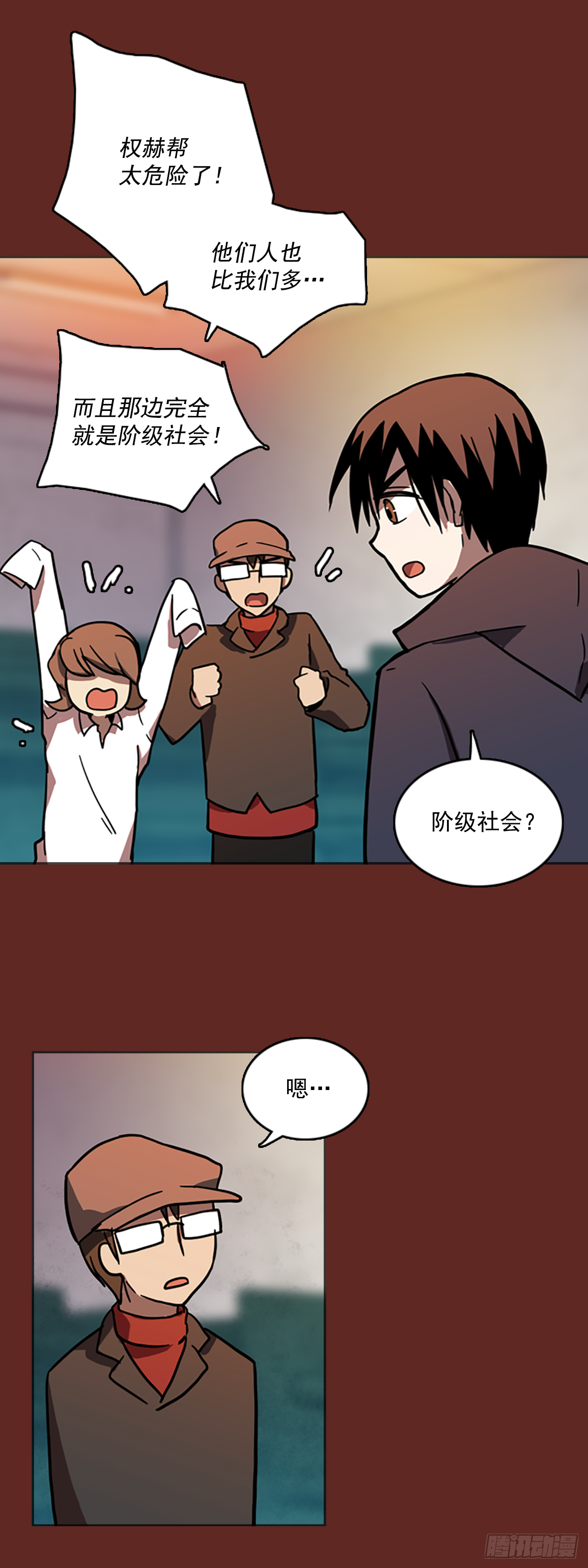《梦境毁灭Dreamcide》15.魔女同盟（1） 第5页