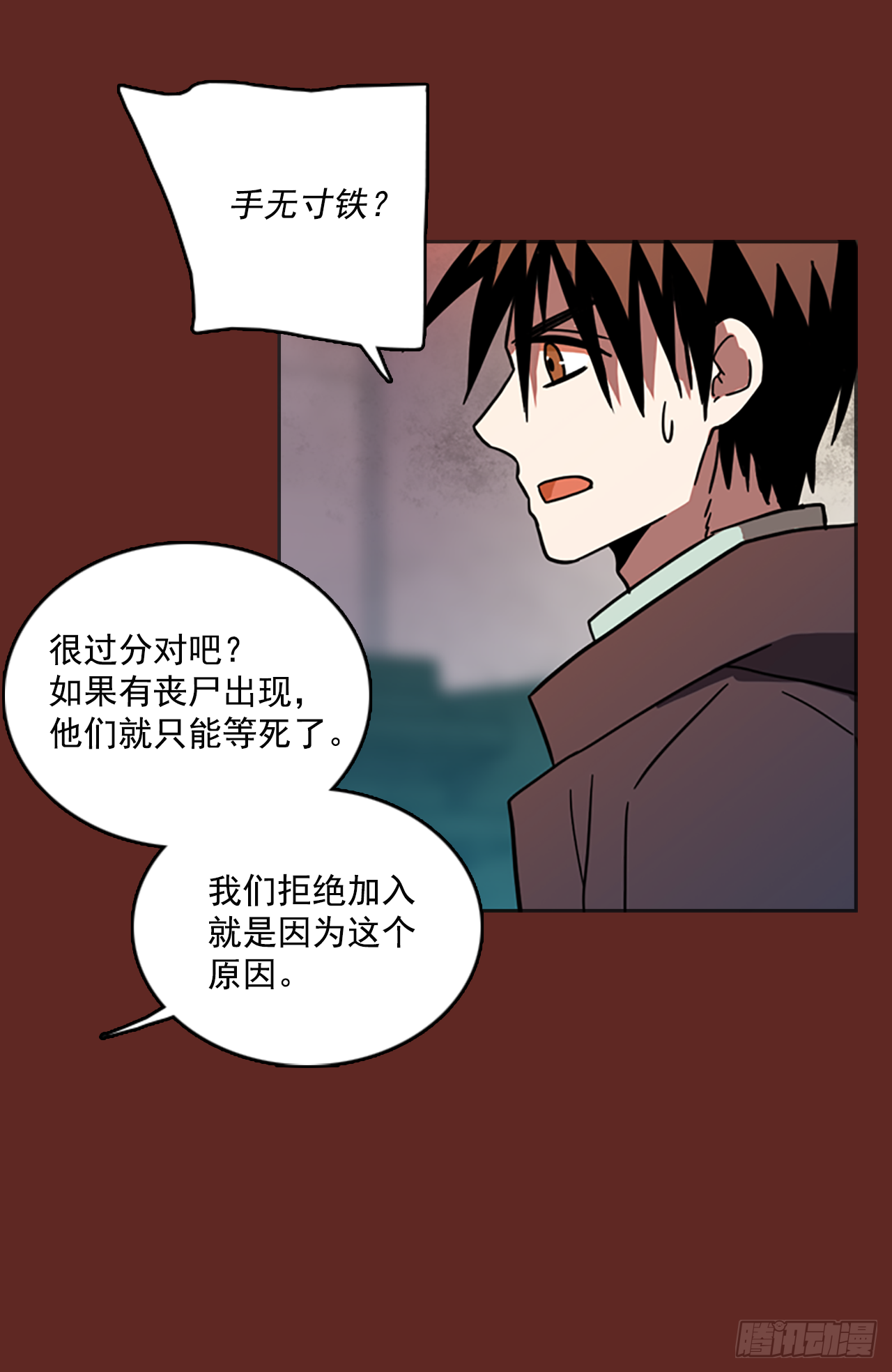 《梦境毁灭Dreamcide》15.魔女同盟（1） 第7页