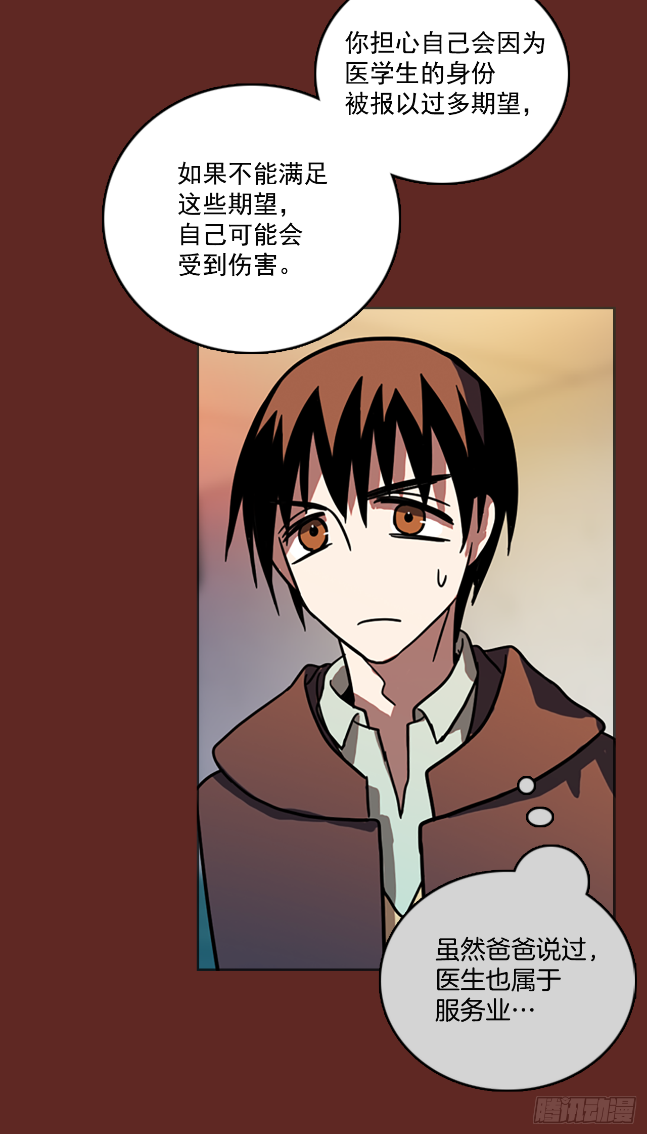 《梦境毁灭Dreamcide》15.魔女同盟（1） 第9页