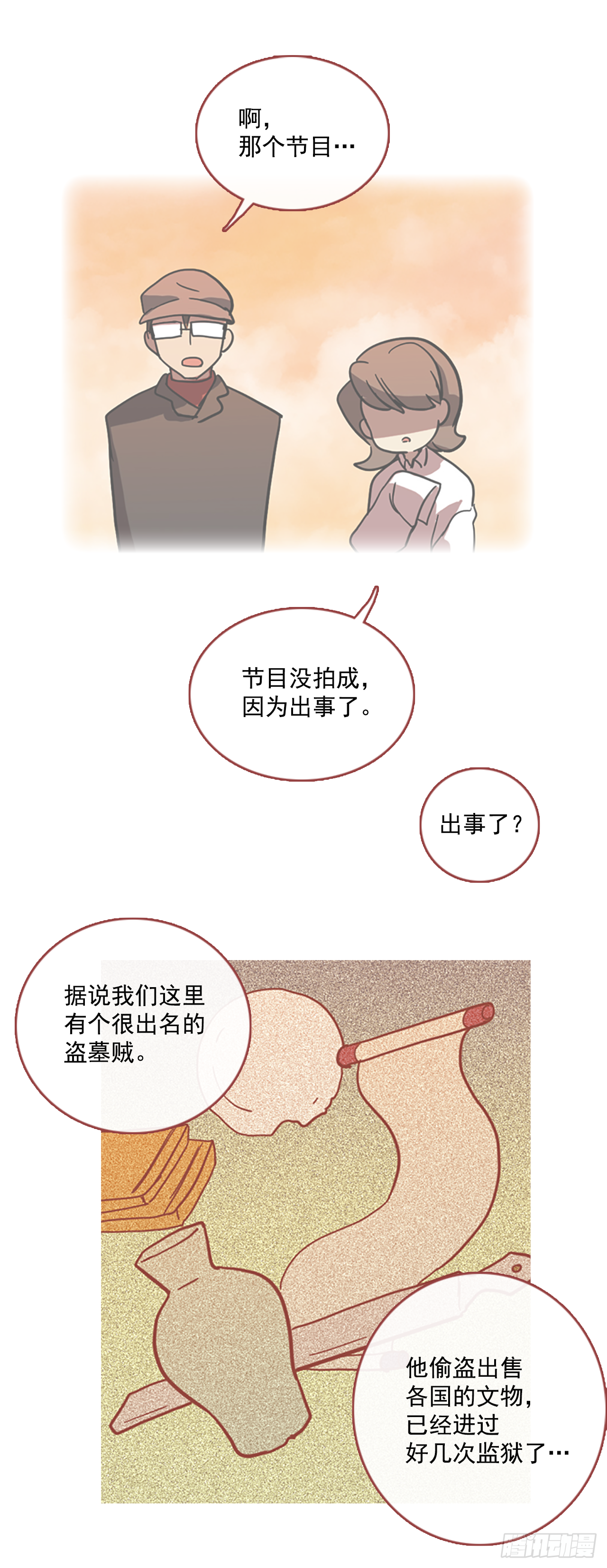 《梦境毁灭Dreamcide》12.噩梦超越者（3） 第10页