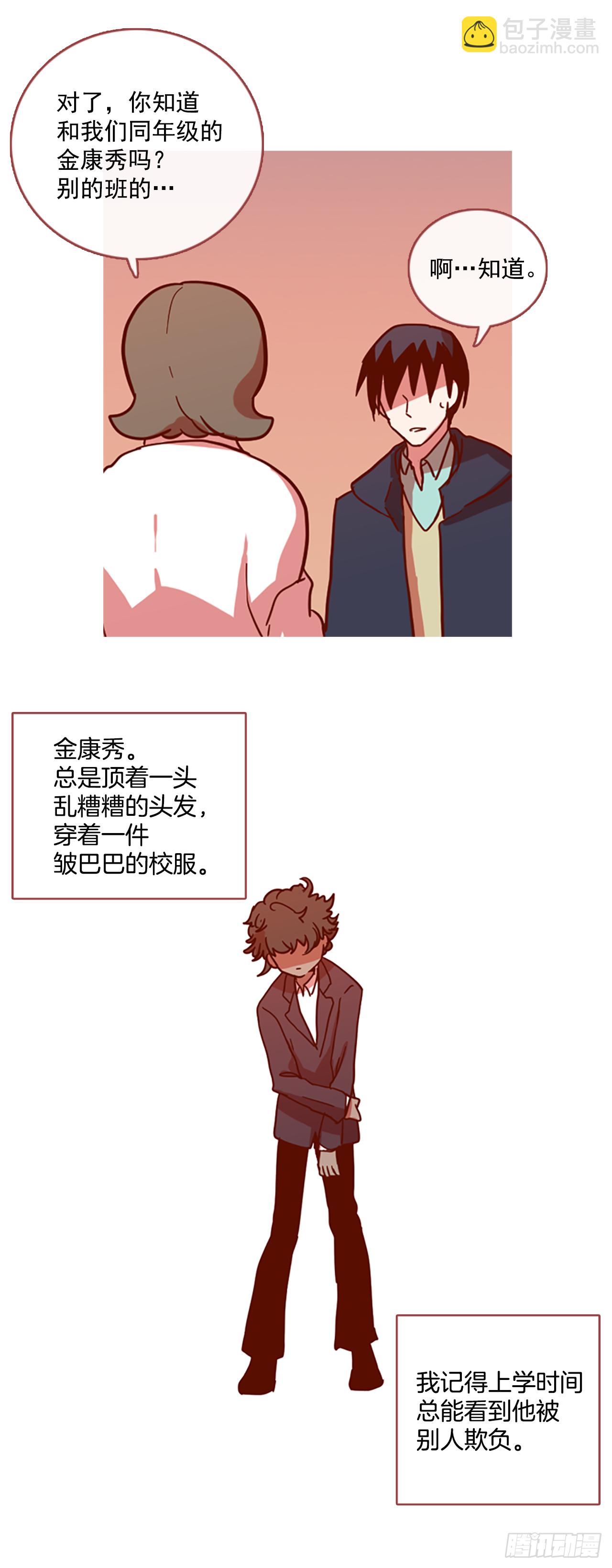 《梦境毁灭Dreamcide》12.噩梦超越者（3） 第11页