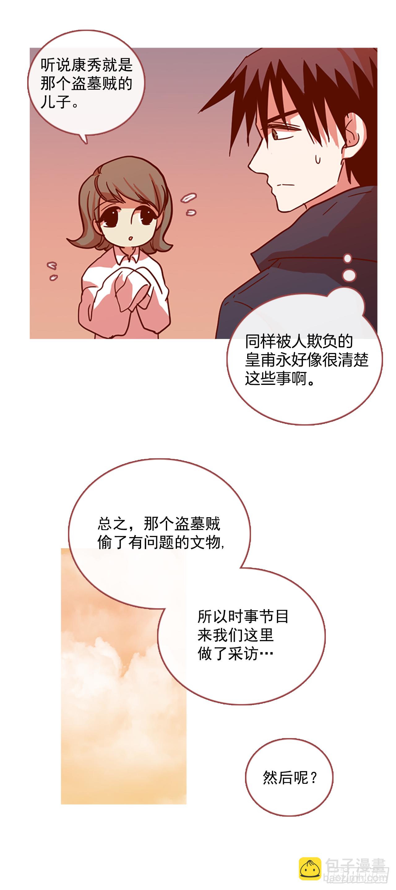 《梦境毁灭Dreamcide》12.噩梦超越者（3） 第12页