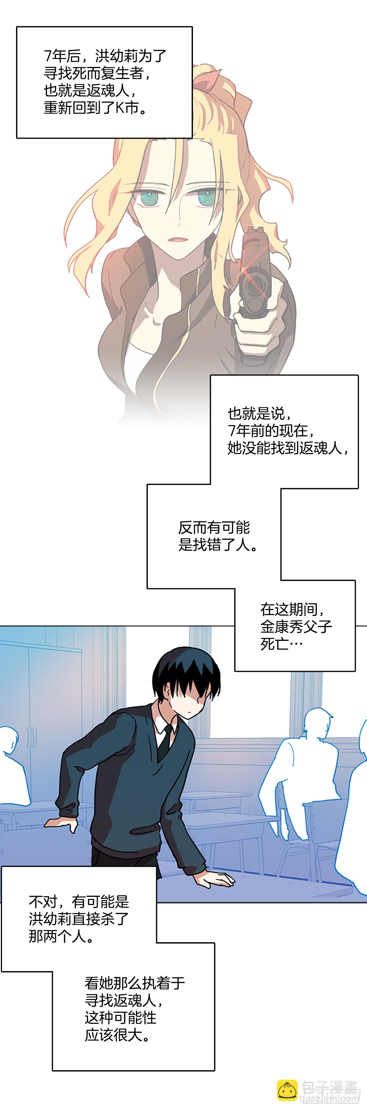 《梦境毁灭Dreamcide》12.噩梦超越者（3） 第17页