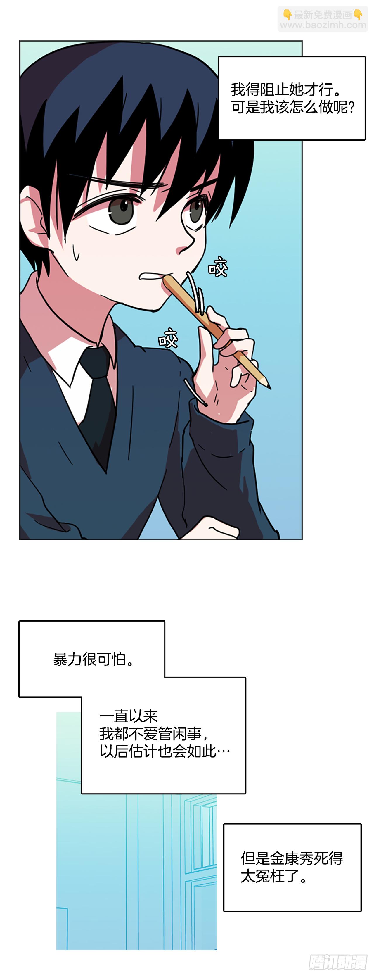 《梦境毁灭Dreamcide》12.噩梦超越者（3） 第18页