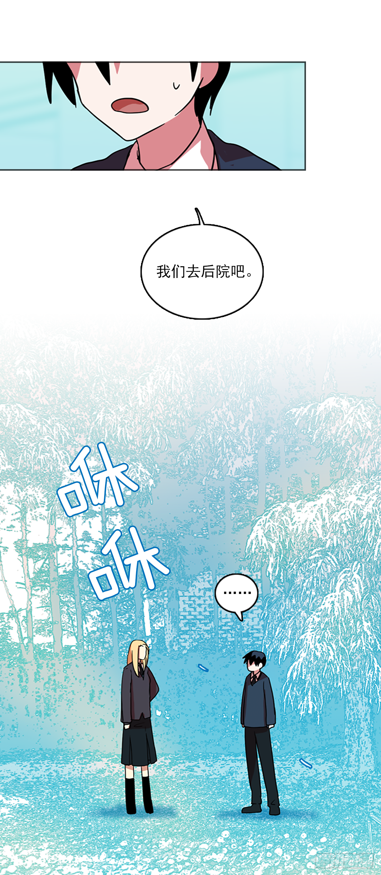 《梦境毁灭Dreamcide》12.噩梦超越者（3） 第24页