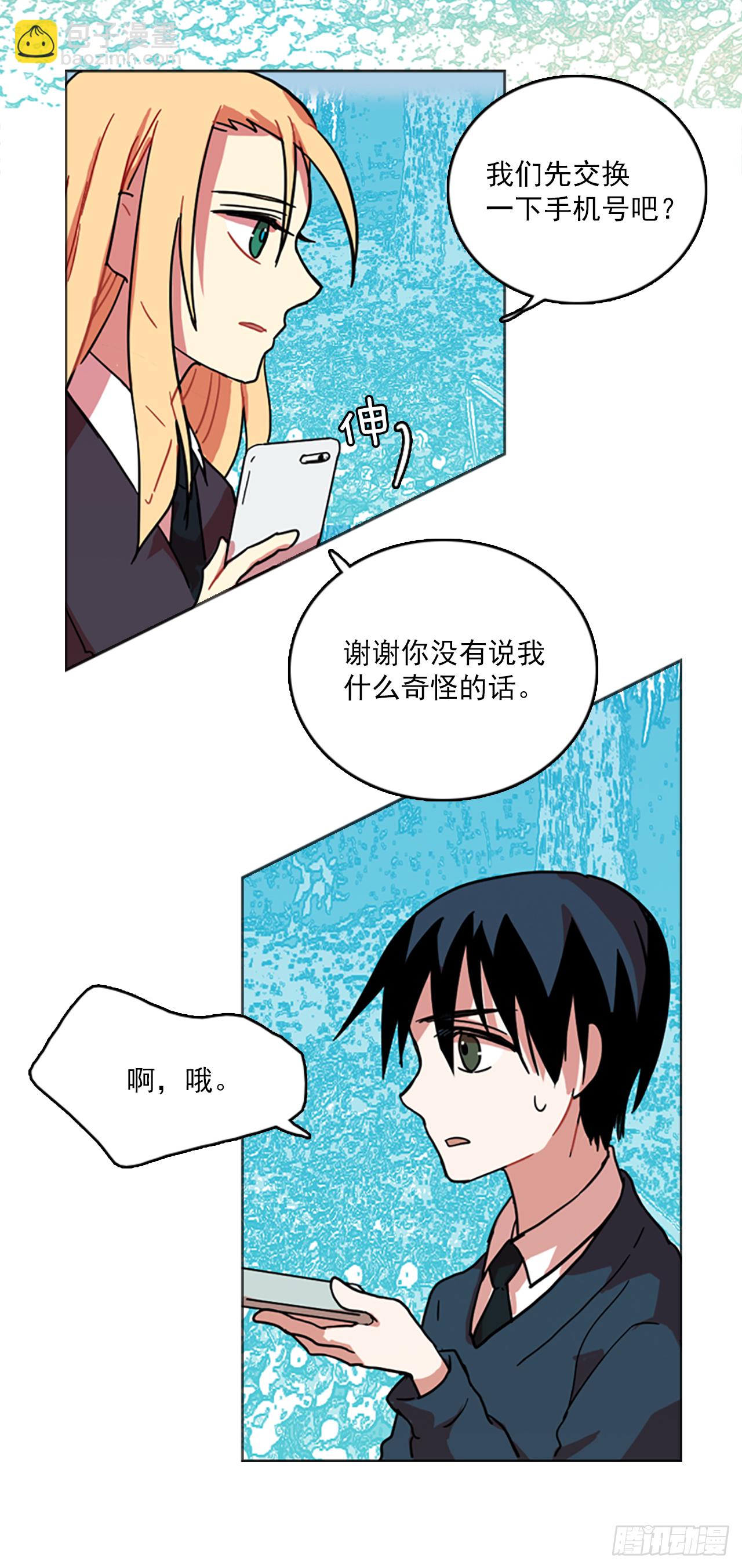 《梦境毁灭Dreamcide》12.噩梦超越者（3） 第25页