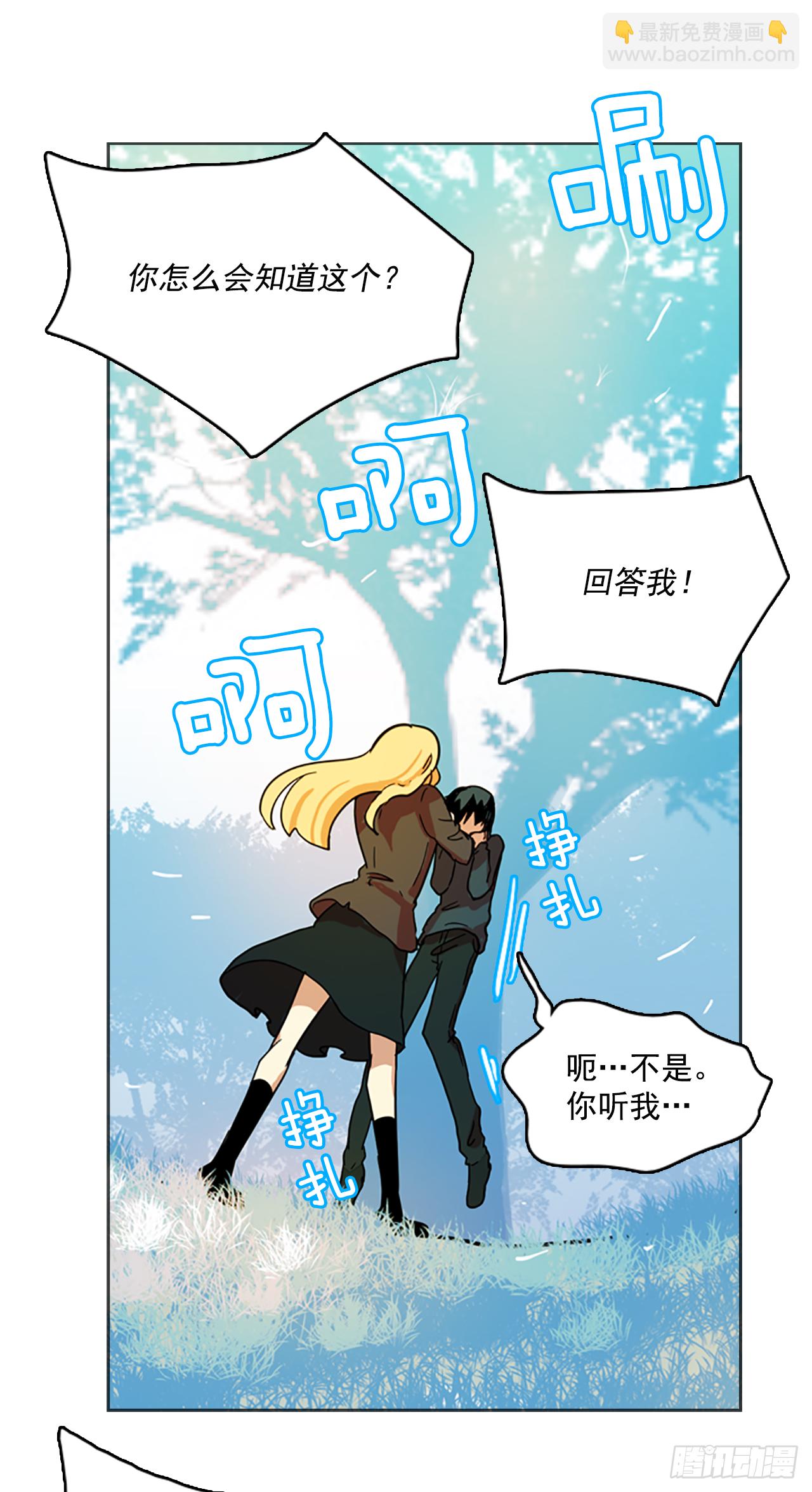 《梦境毁灭Dreamcide》12.噩梦超越者（3） 第31页