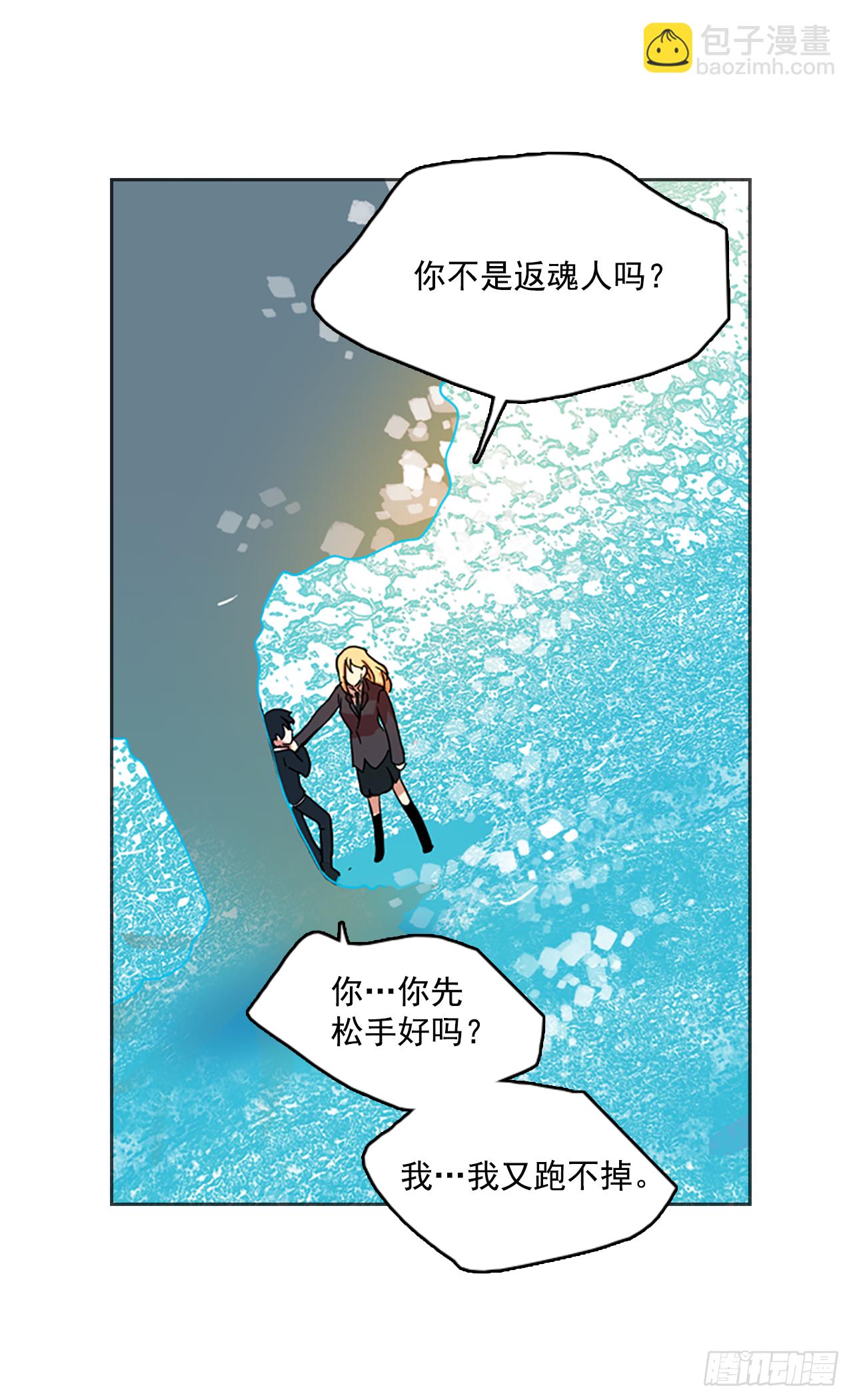 《梦境毁灭Dreamcide》12.噩梦超越者（3） 第34页