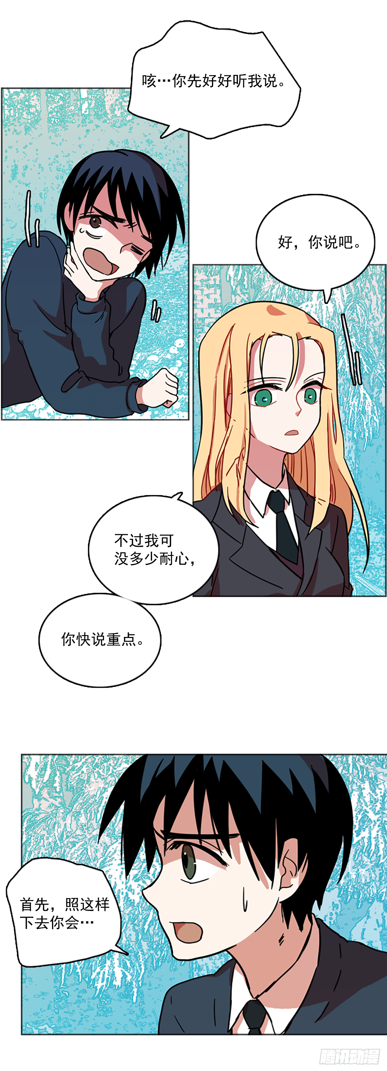 《梦境毁灭Dreamcide》12.噩梦超越者（3） 第36页