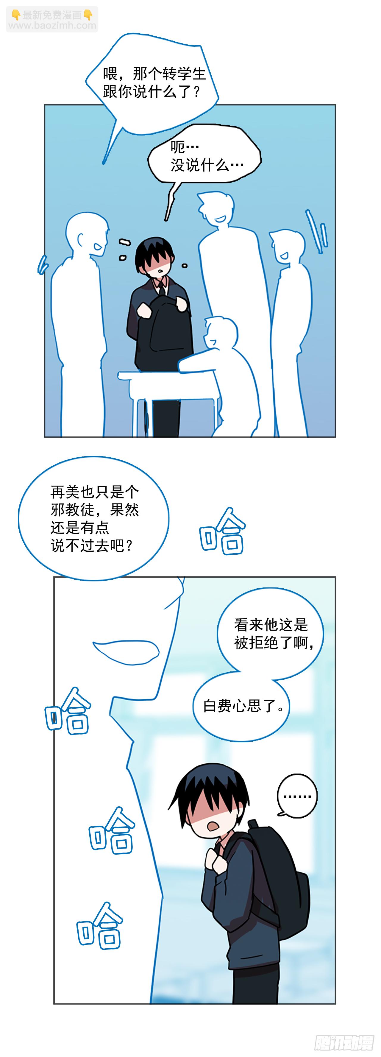 《梦境毁灭Dreamcide》12.噩梦超越者（3） 第48页
