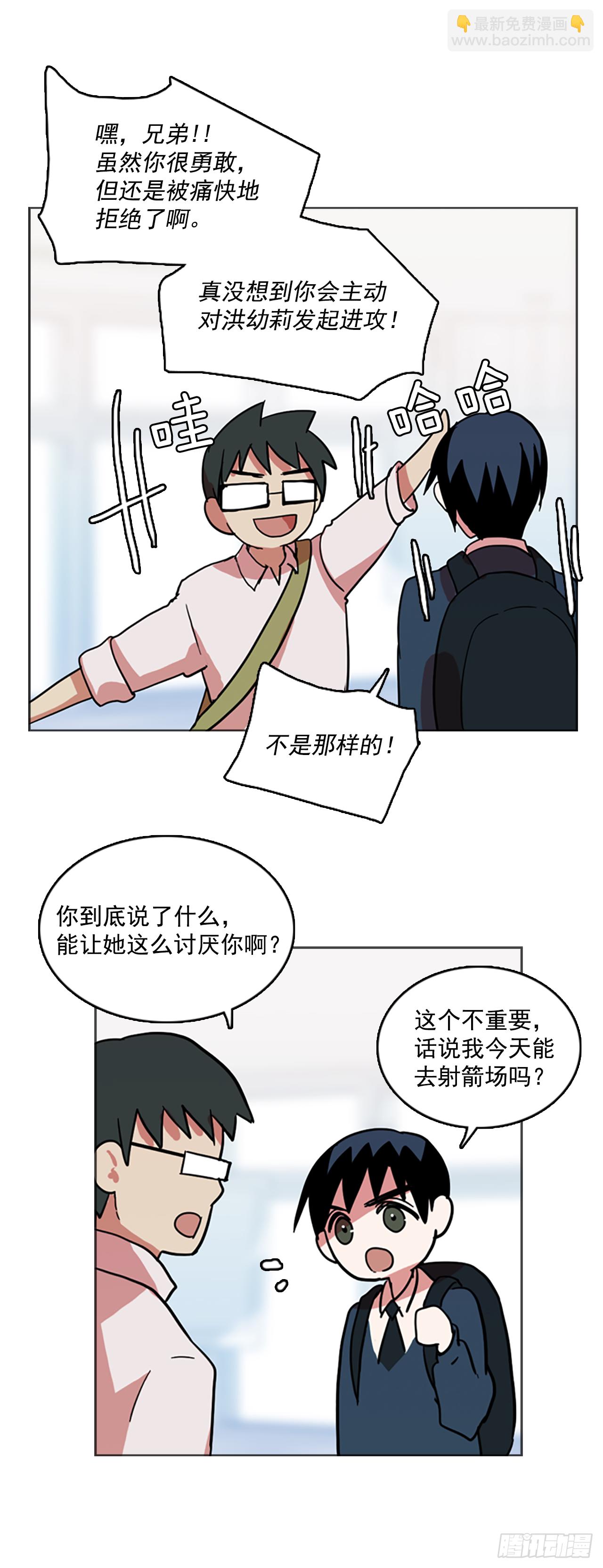 《梦境毁灭Dreamcide》12.噩梦超越者（3） 第49页