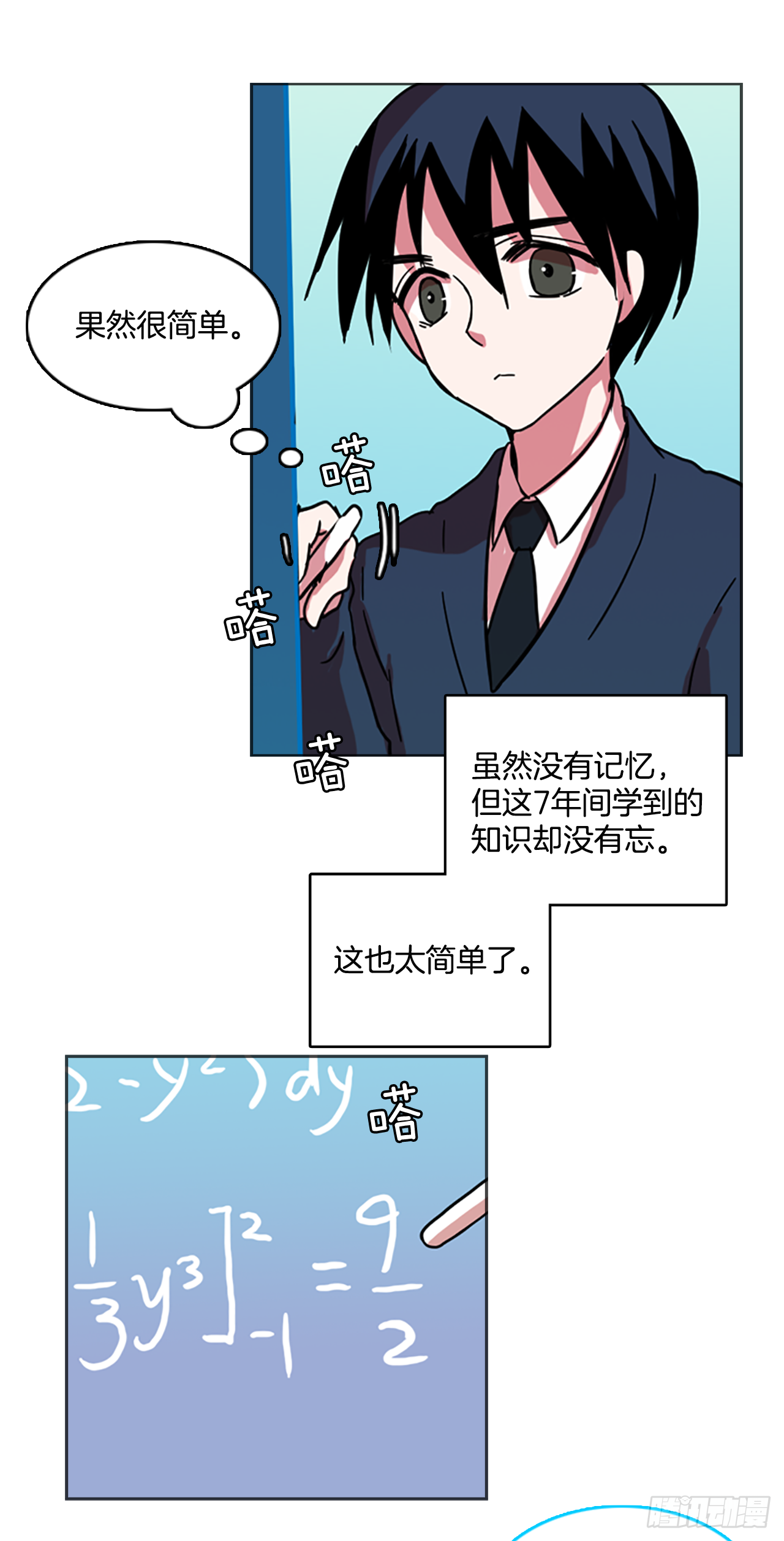 《梦境毁灭Dreamcide》12.噩梦超越者（3） 第4页