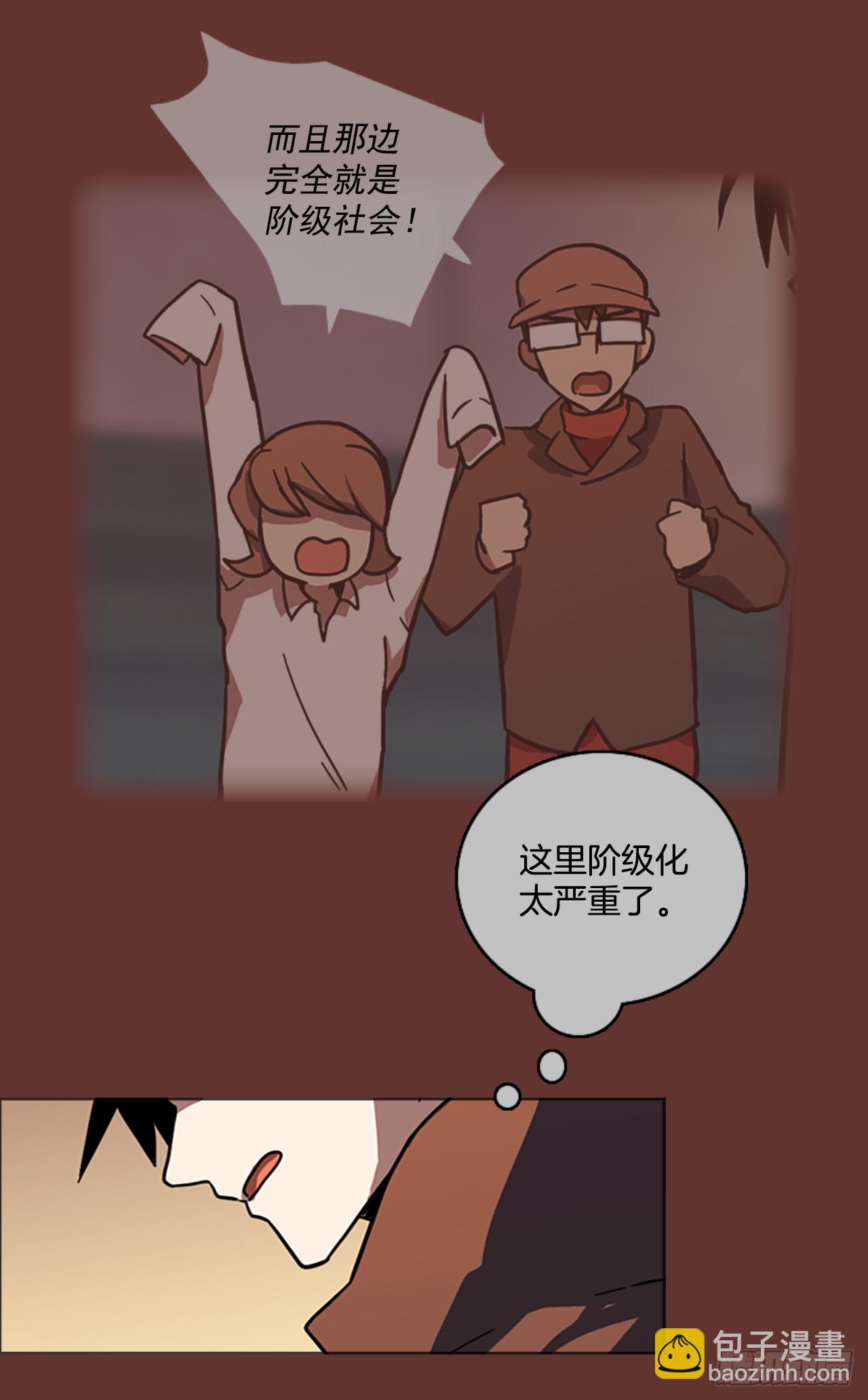 《梦境毁灭Dreamcide》18.魔女同盟（4） 第10页