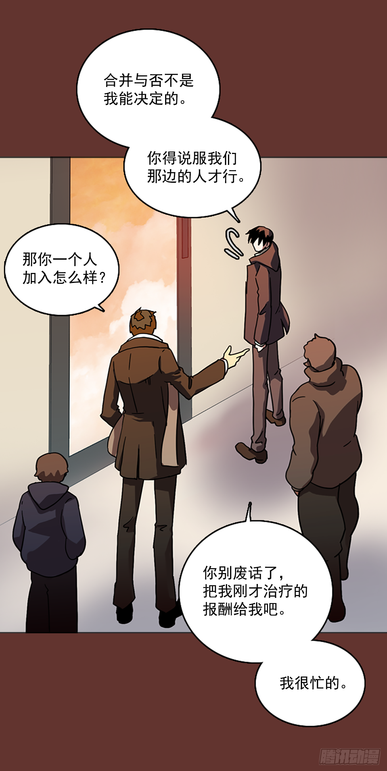 《梦境毁灭Dreamcide》18.魔女同盟（4） 第11页