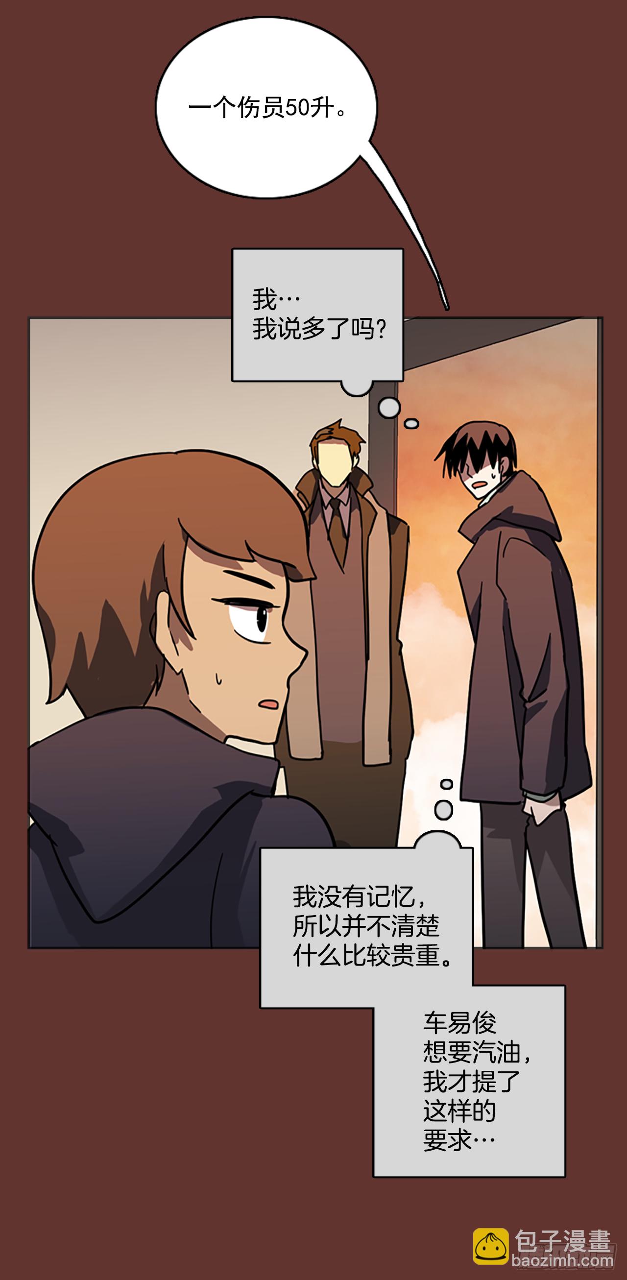 《梦境毁灭Dreamcide》18.魔女同盟（4） 第14页