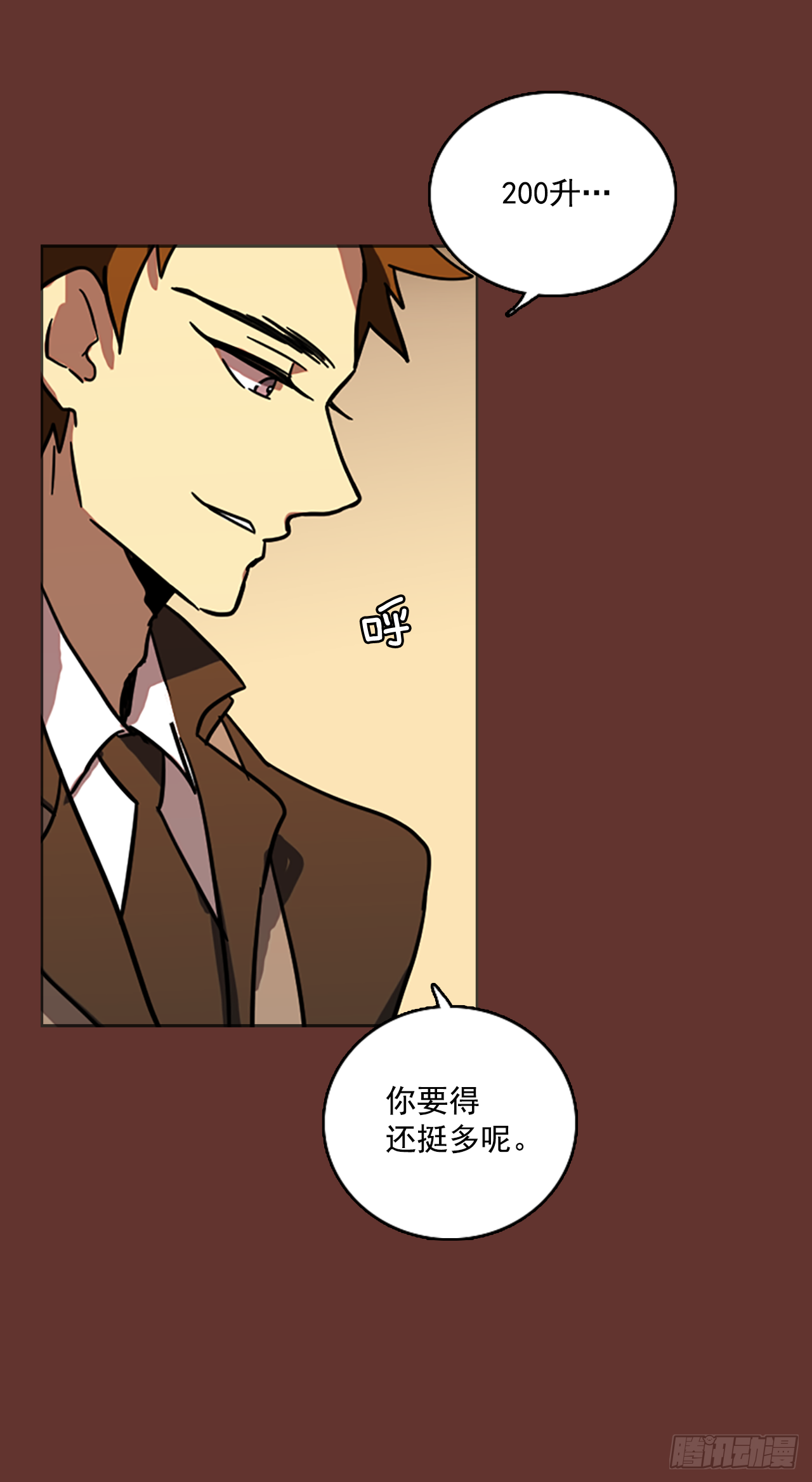 《梦境毁灭Dreamcide》18.魔女同盟（4） 第15页