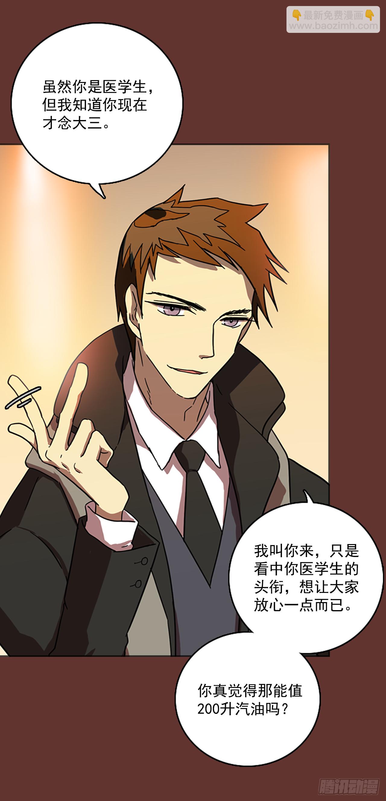 《梦境毁灭Dreamcide》18.魔女同盟（4） 第17页