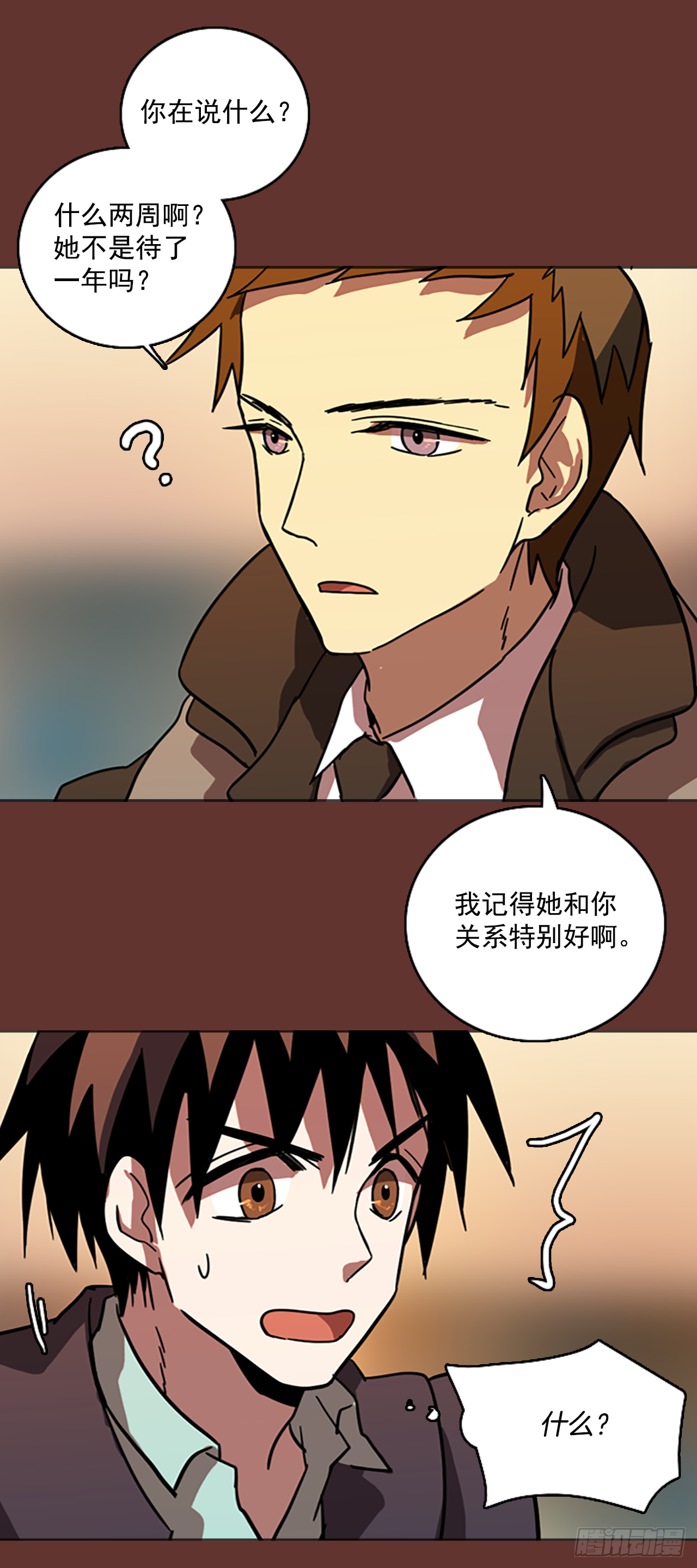 《梦境毁灭Dreamcide》18.魔女同盟（4） 第21页