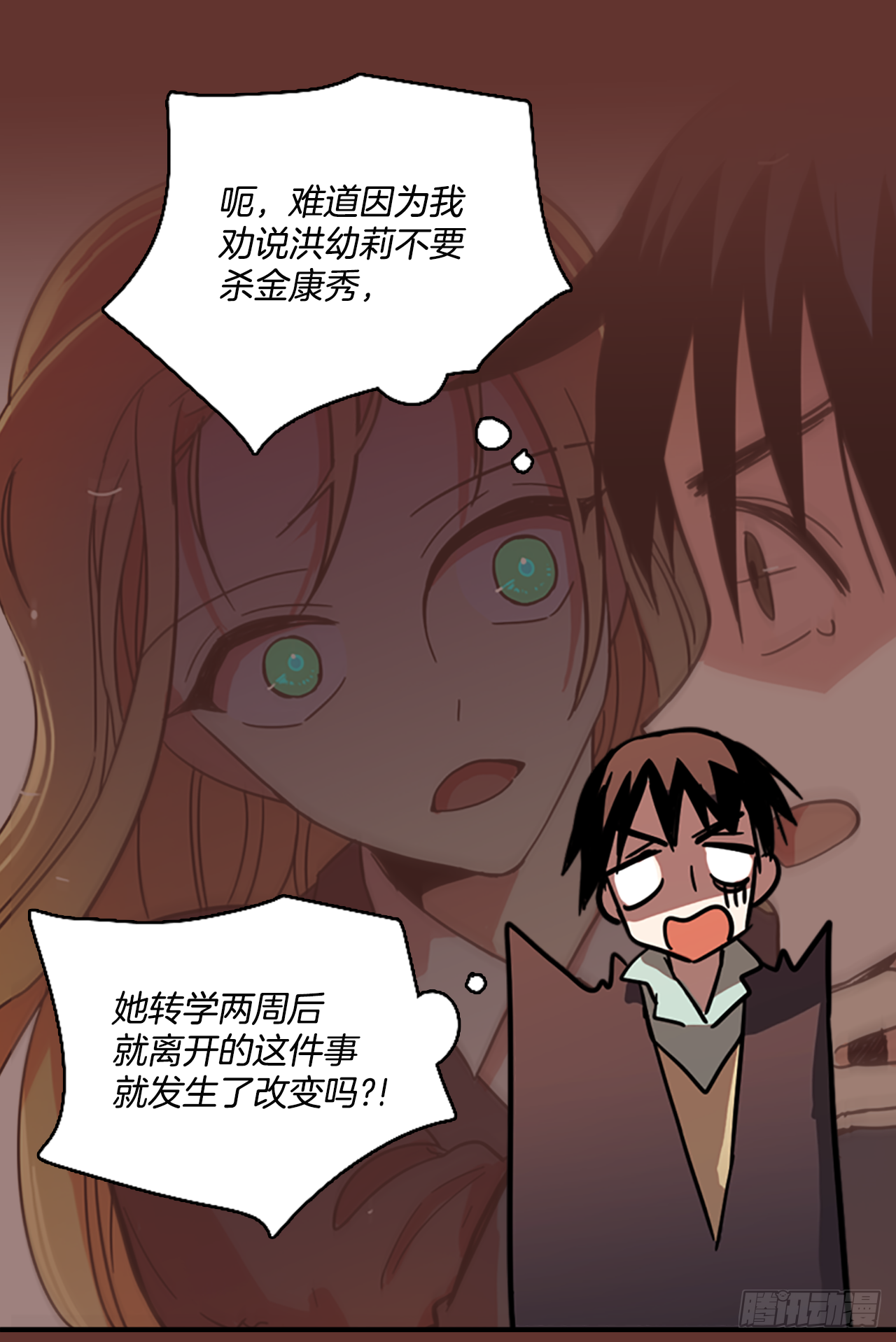 《梦境毁灭Dreamcide》18.魔女同盟（4） 第22页