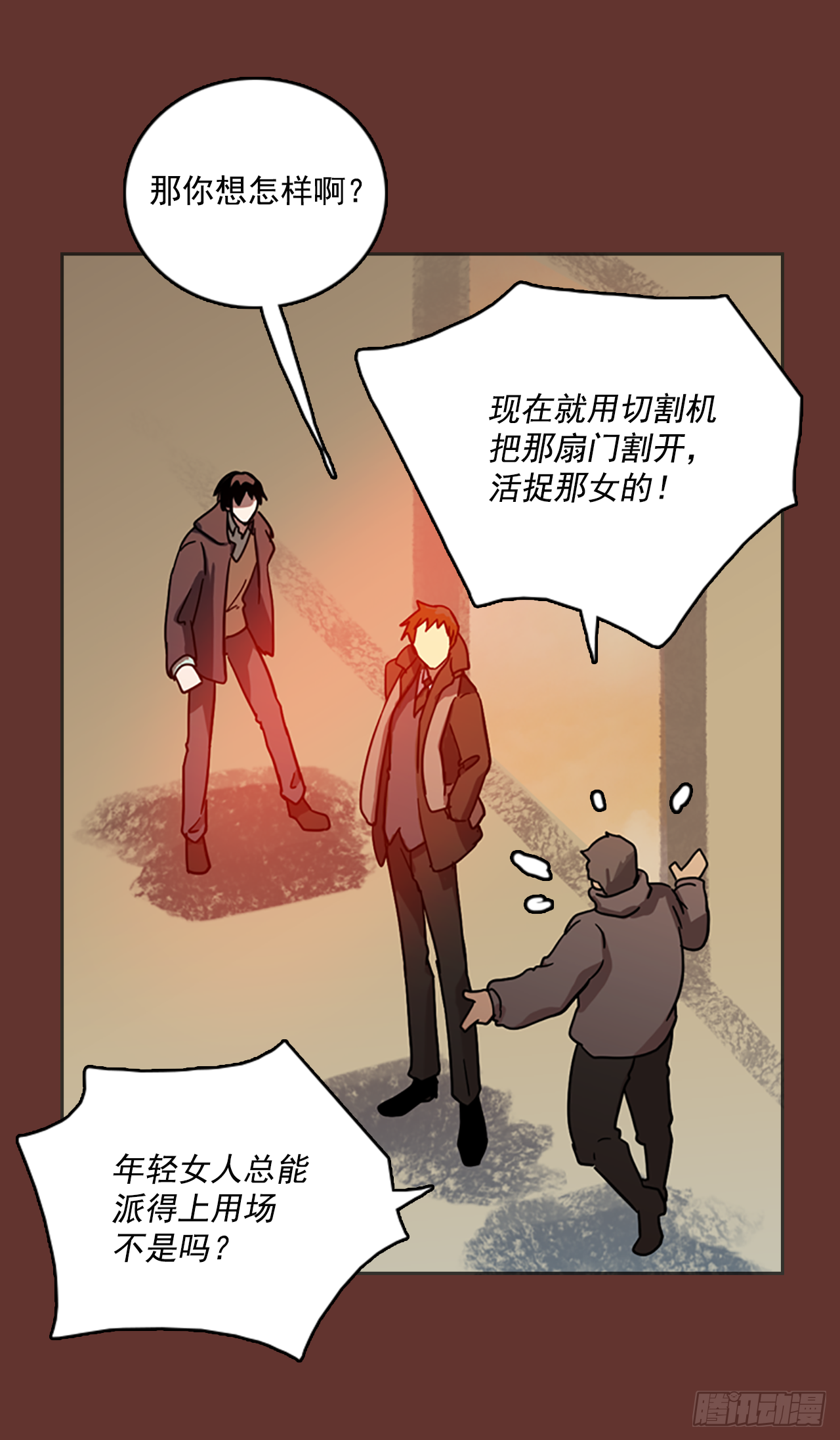 《梦境毁灭Dreamcide》18.魔女同盟（4） 第24页