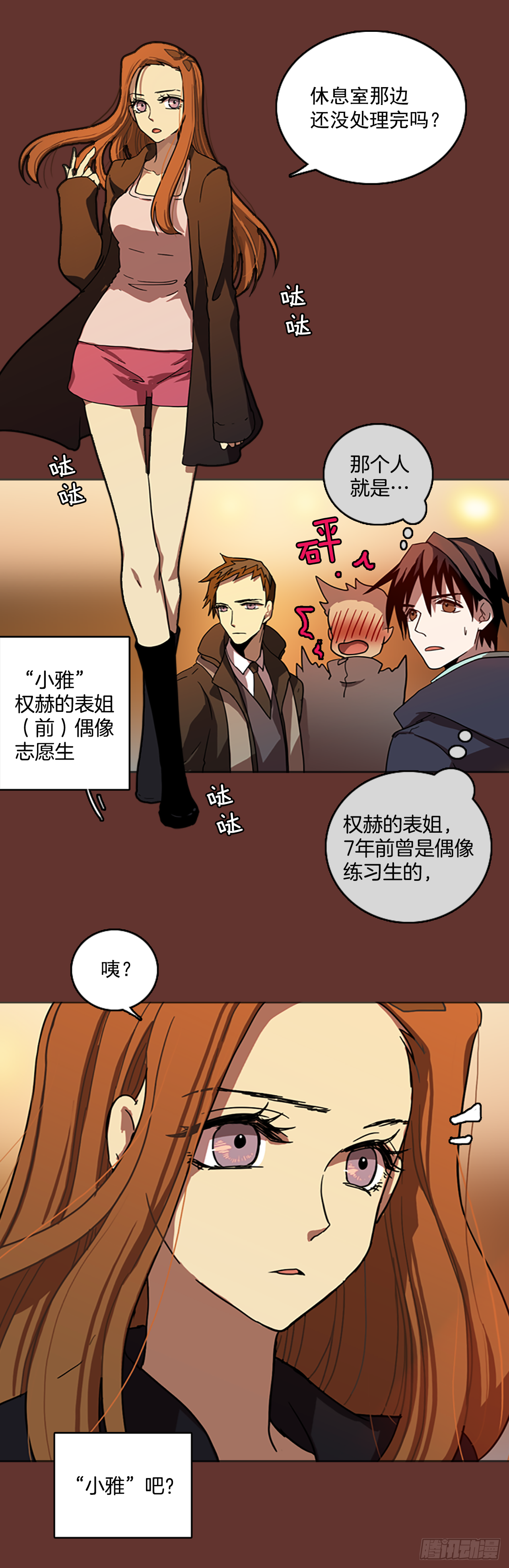《梦境毁灭Dreamcide》18.魔女同盟（4） 第30页
