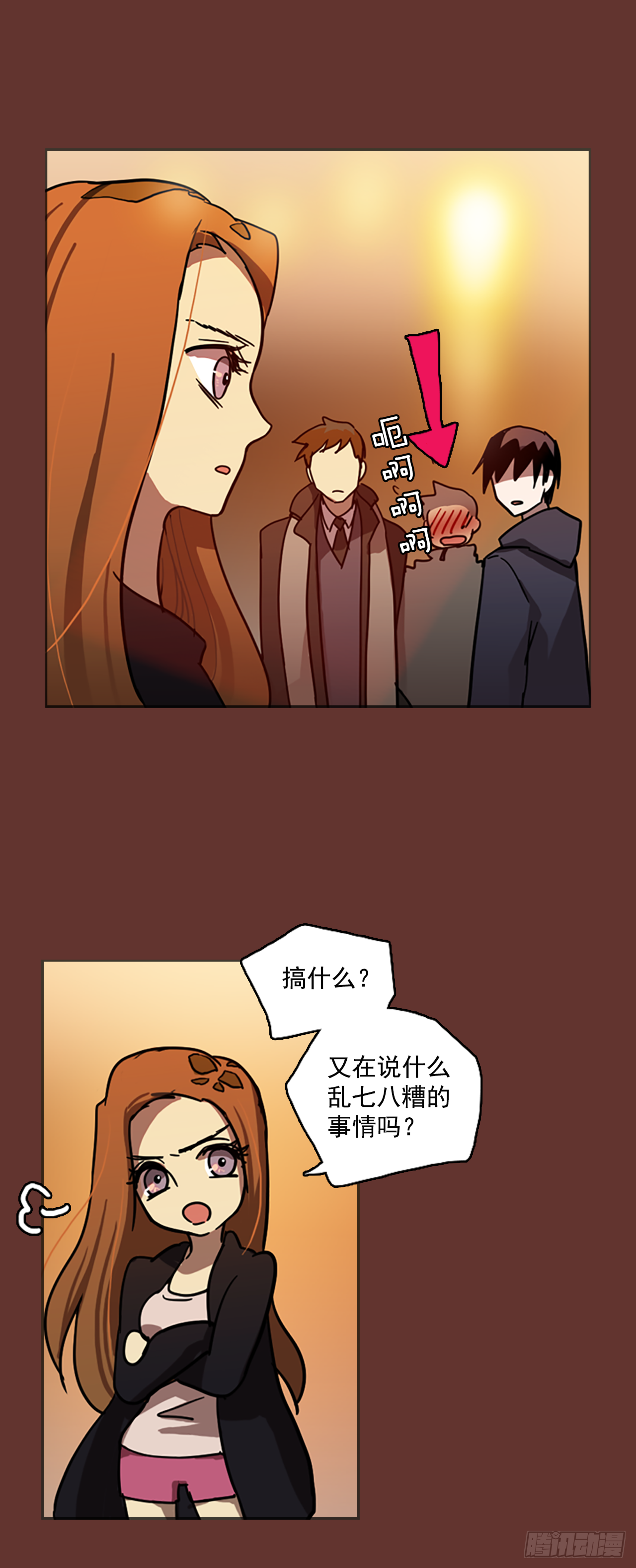 《梦境毁灭Dreamcide》18.魔女同盟（4） 第31页