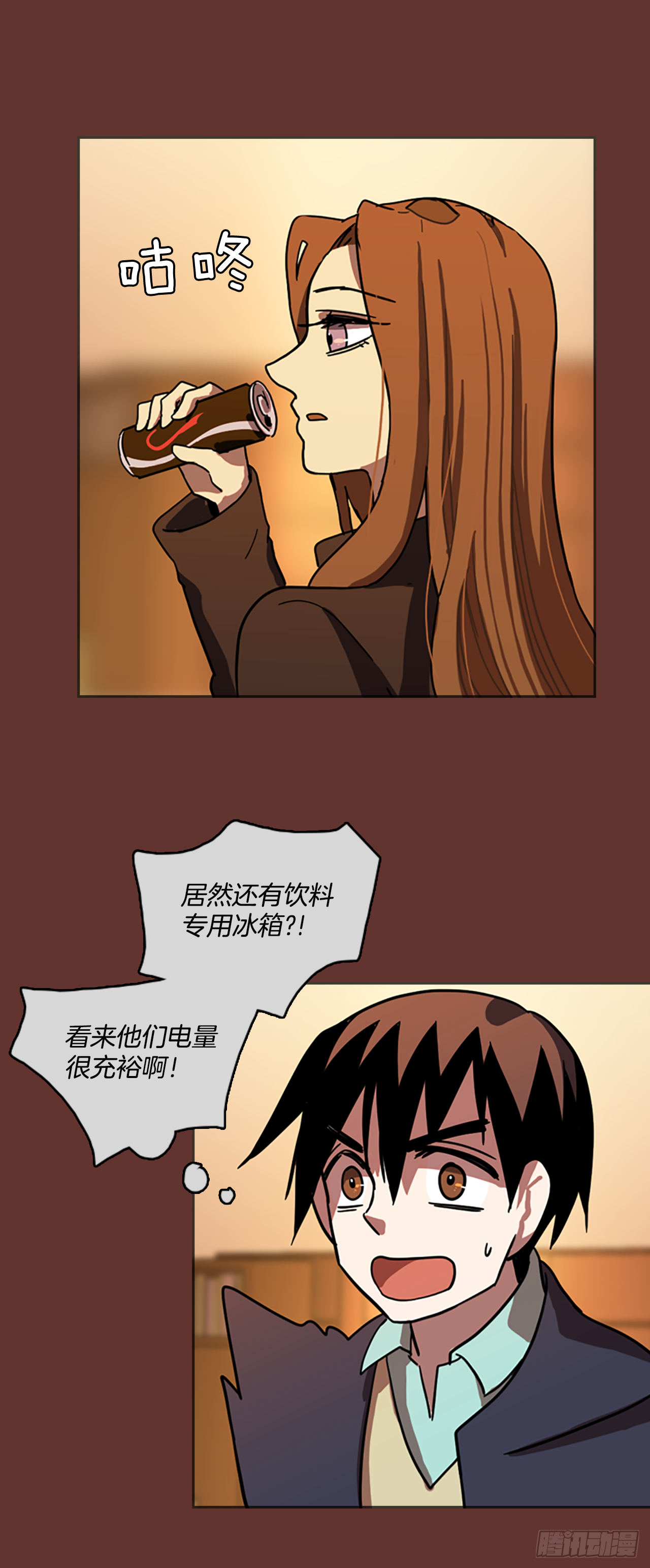 《梦境毁灭Dreamcide》18.魔女同盟（4） 第34页