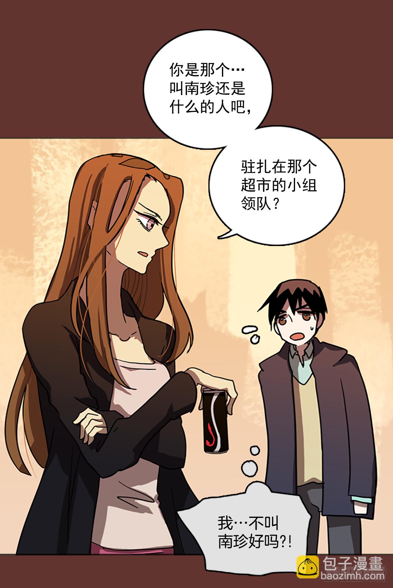 《梦境毁灭Dreamcide》18.魔女同盟（4） 第36页