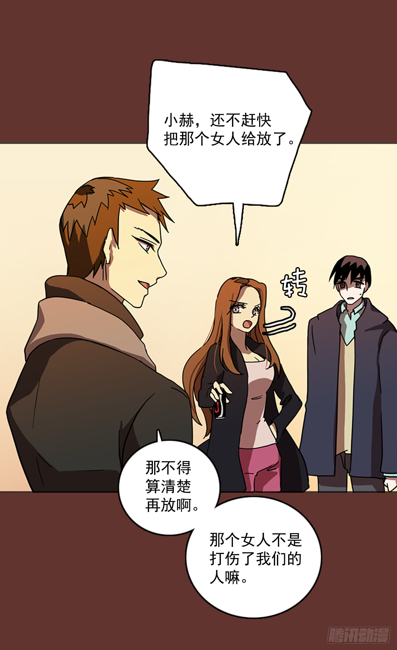 《梦境毁灭Dreamcide》18.魔女同盟（4） 第37页