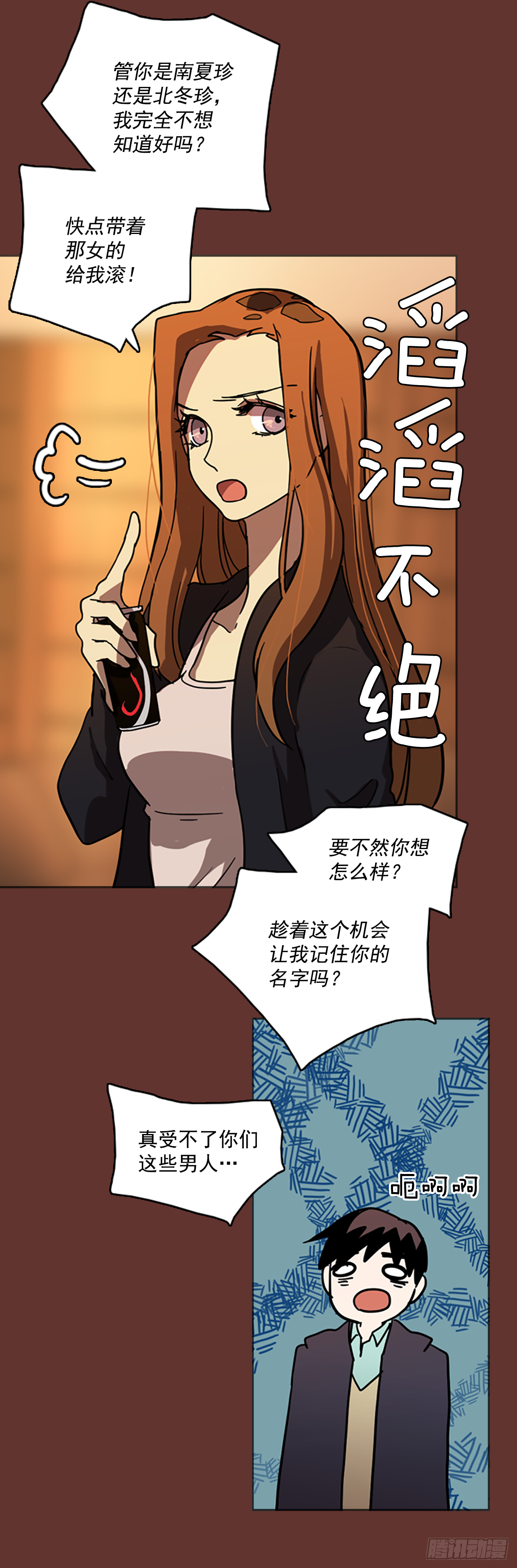 《梦境毁灭Dreamcide》18.魔女同盟（4） 第40页