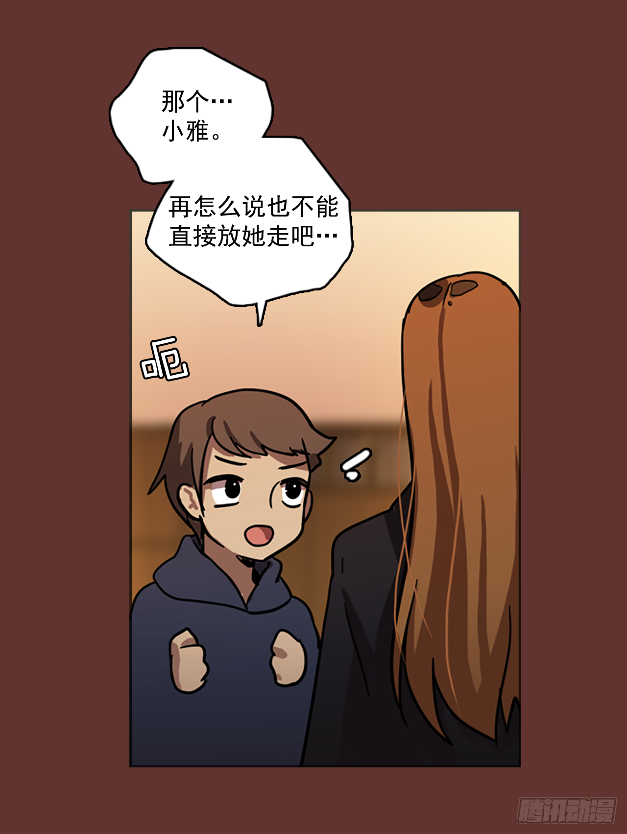 《梦境毁灭Dreamcide》18.魔女同盟（4） 第41页