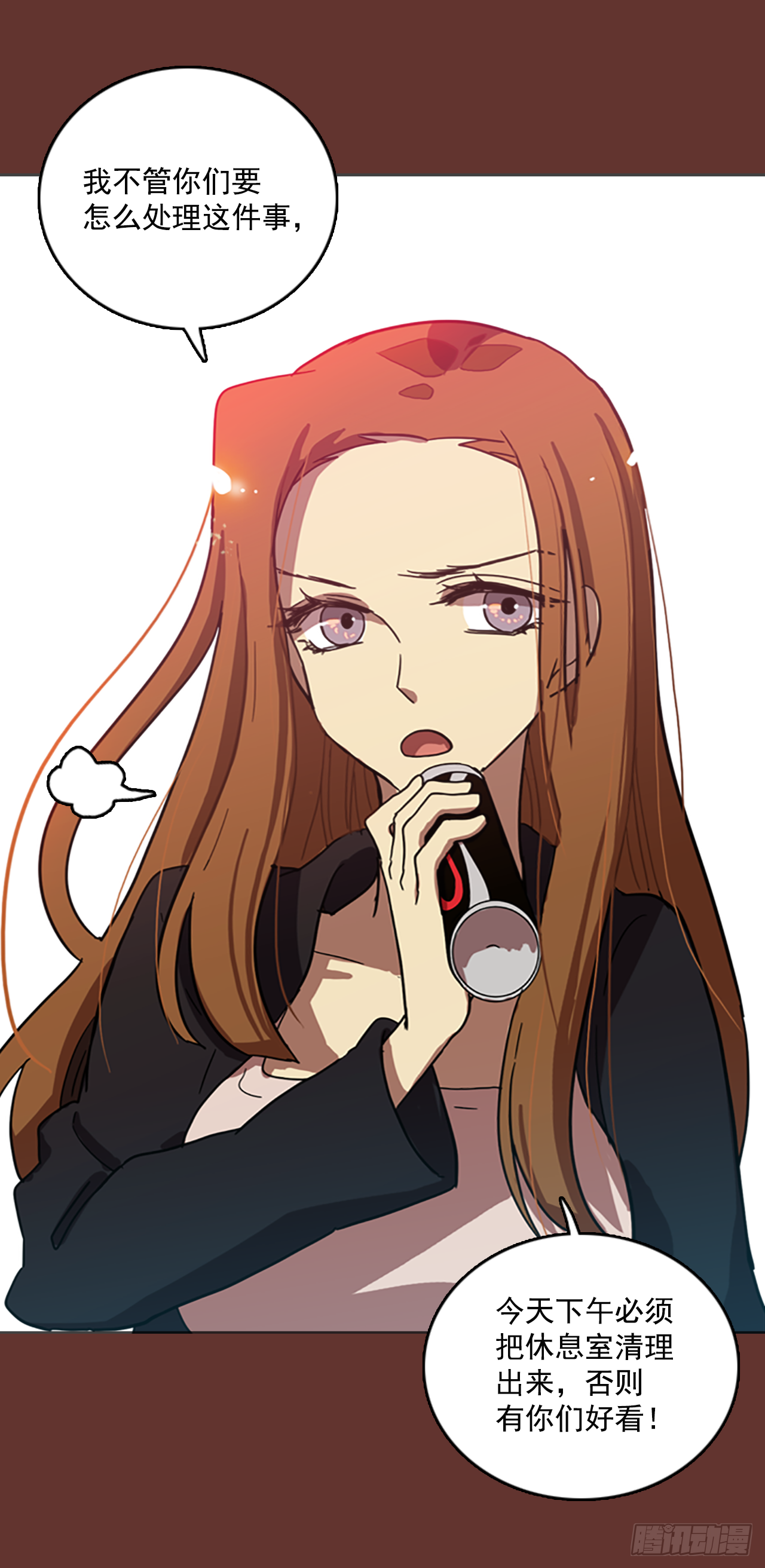 《梦境毁灭Dreamcide》18.魔女同盟（4） 第42页