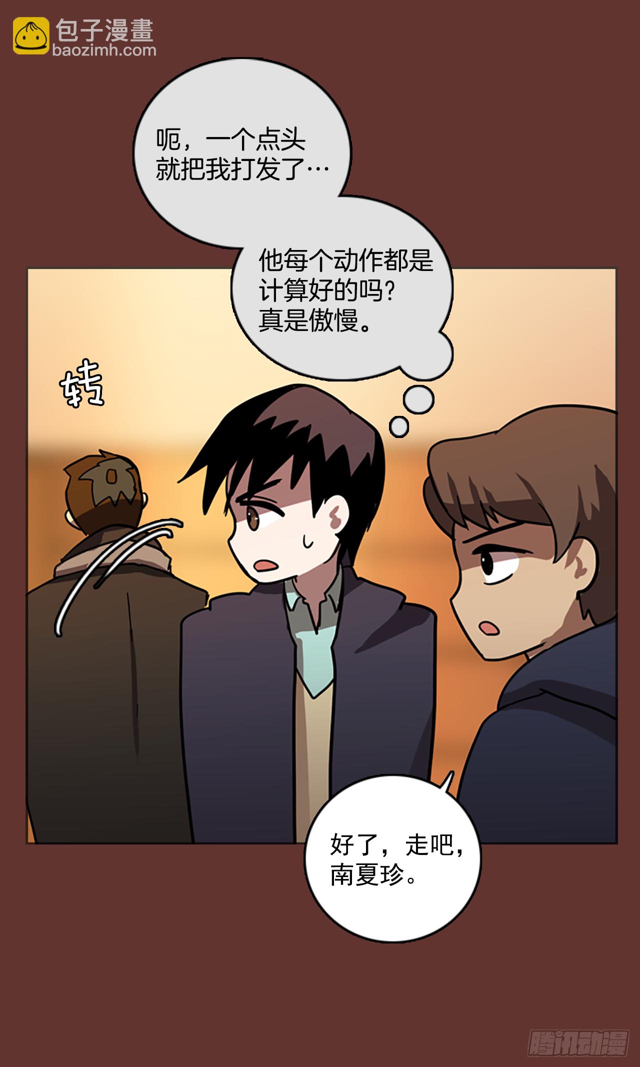 《梦境毁灭Dreamcide》18.魔女同盟（4） 第45页