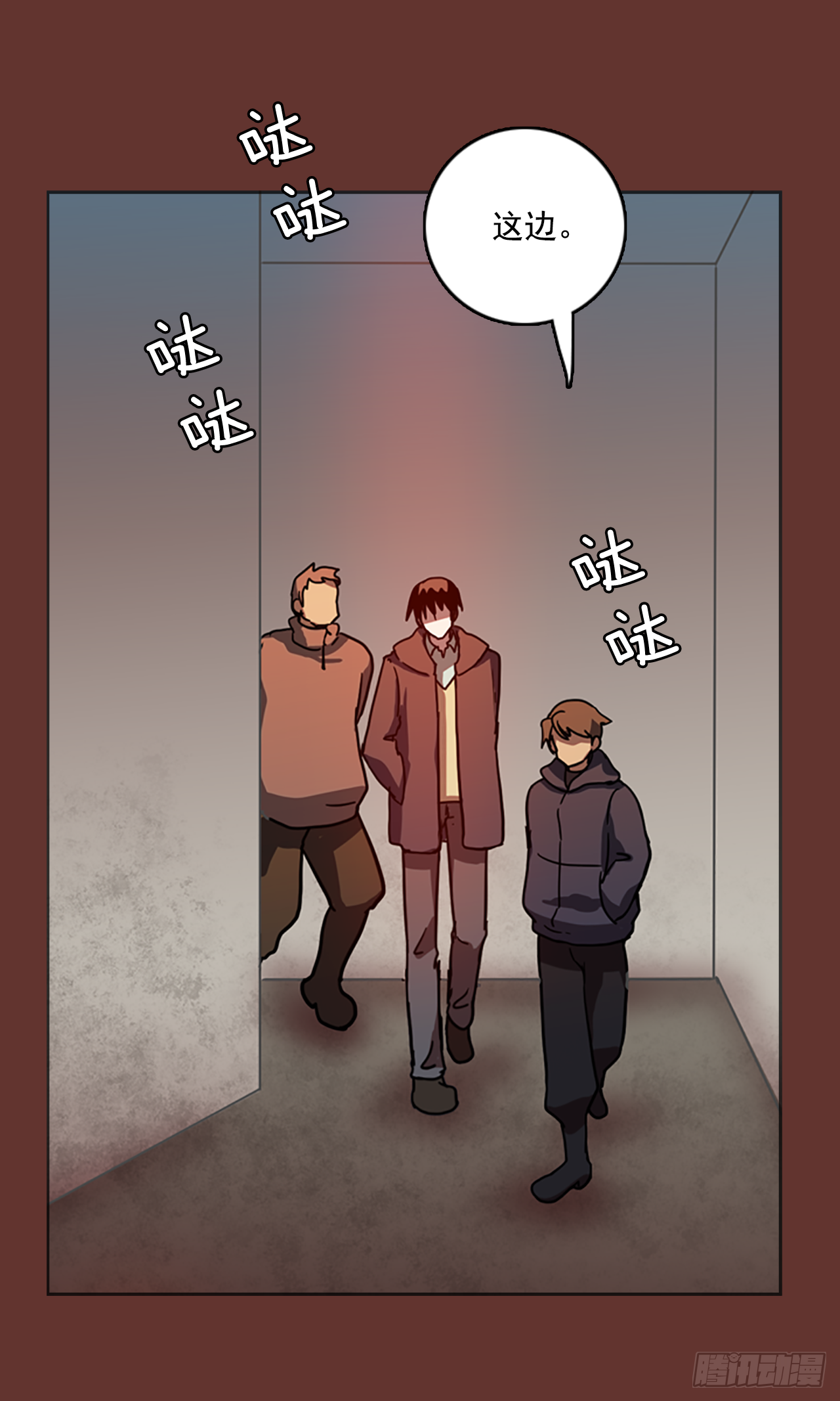 《梦境毁灭Dreamcide》18.魔女同盟（4） 第46页