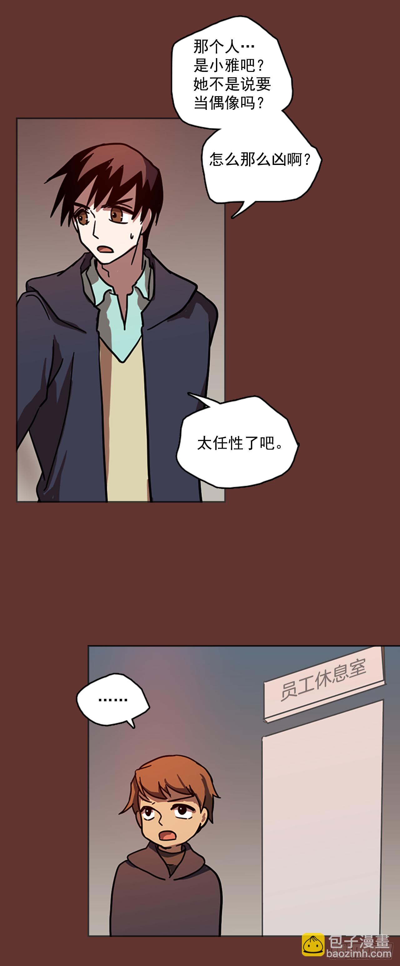 《梦境毁灭Dreamcide》18.魔女同盟（4） 第47页