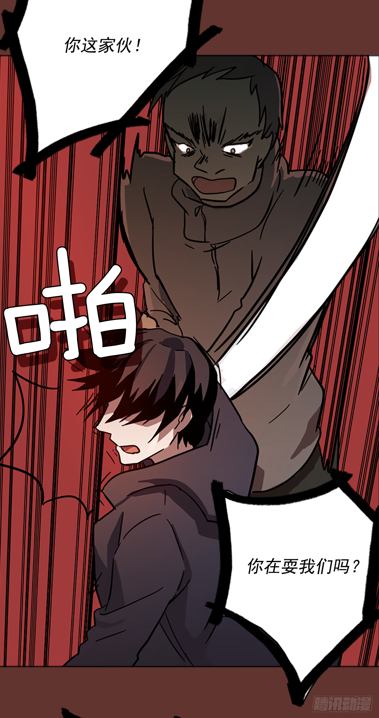 《梦境毁灭Dreamcide》18.魔女同盟（4） 第49页