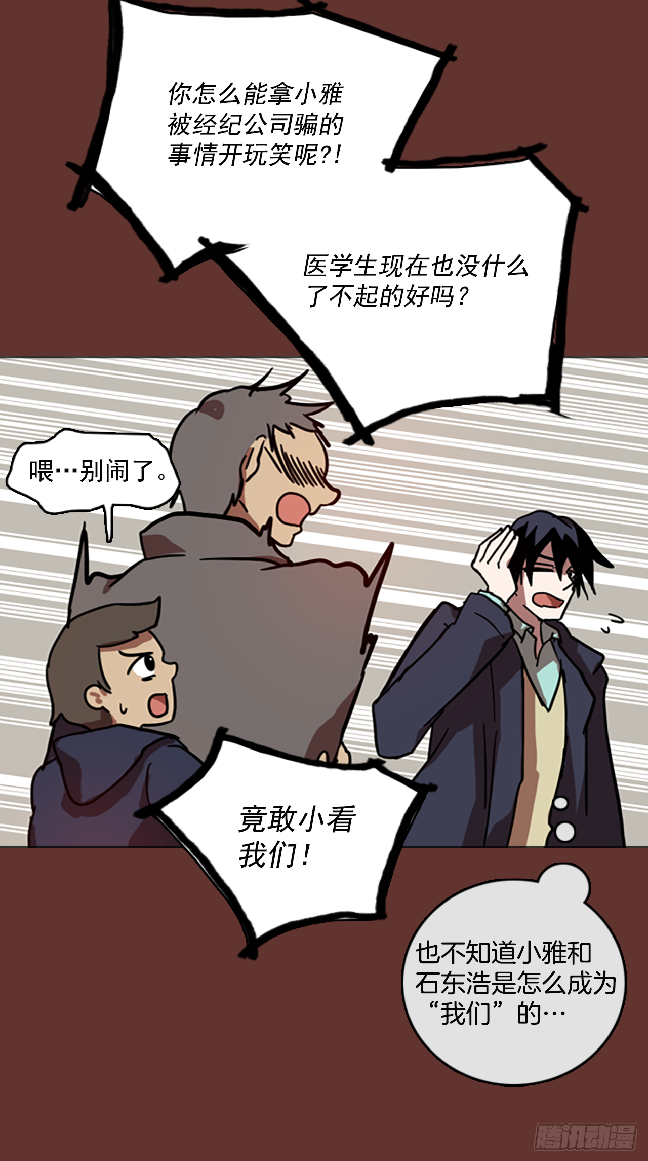 《梦境毁灭Dreamcide》18.魔女同盟（4） 第50页