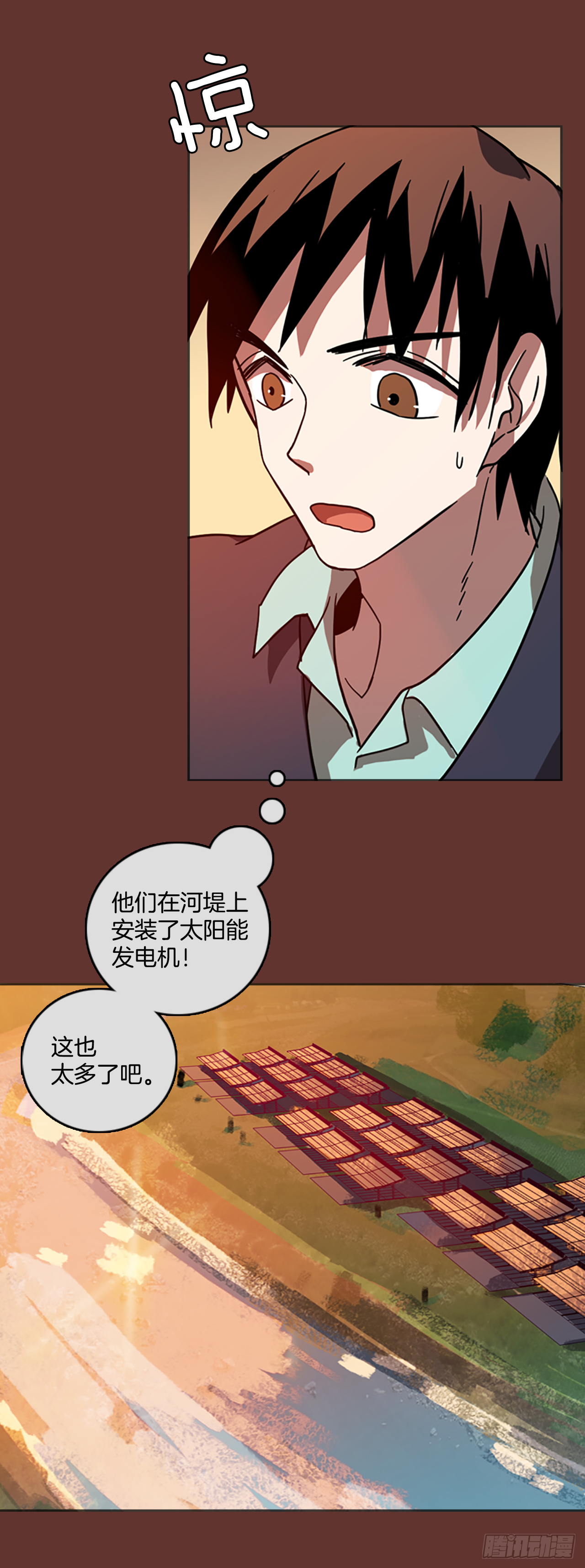 《梦境毁灭Dreamcide》18.魔女同盟（4） 第5页