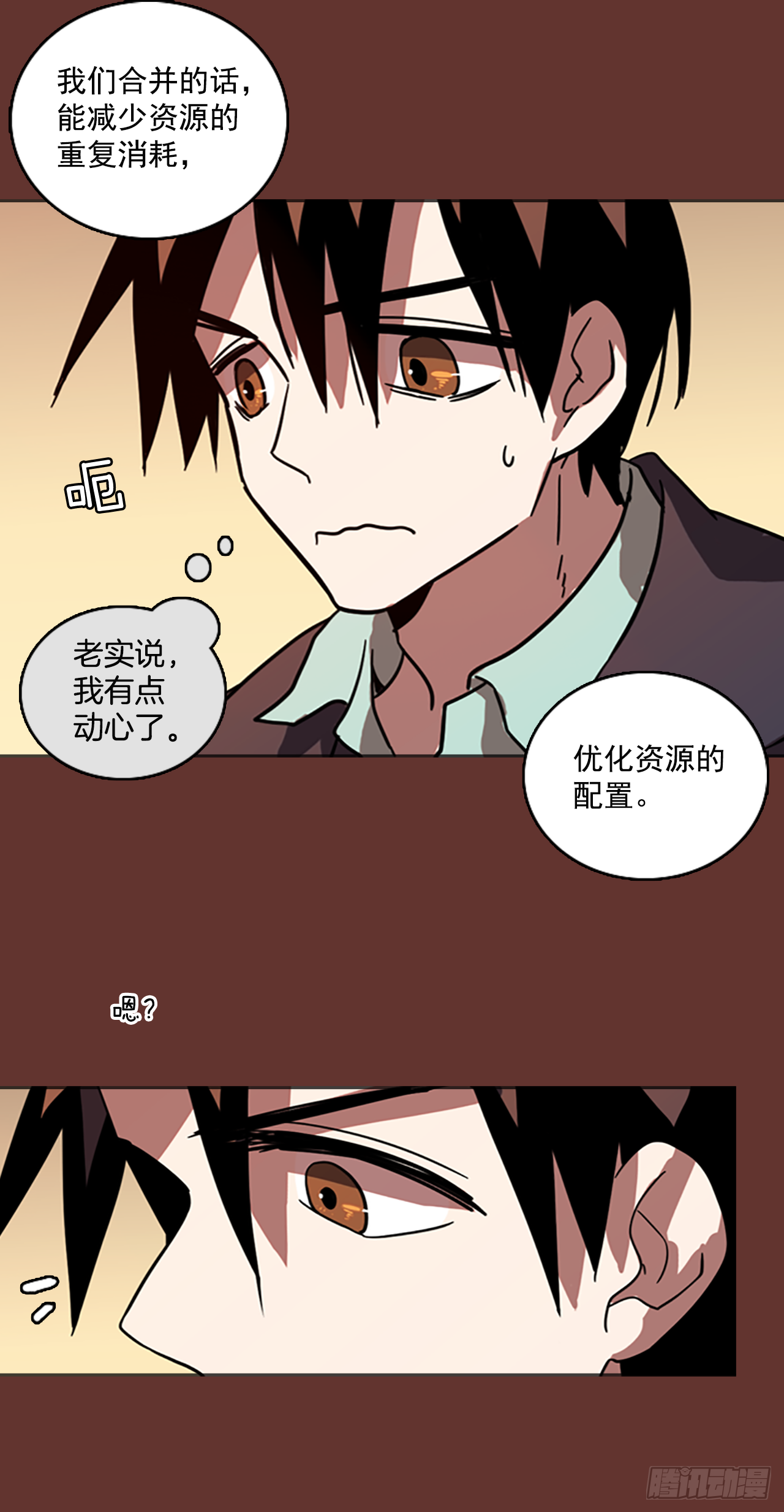 《梦境毁灭Dreamcide》18.魔女同盟（4） 第8页