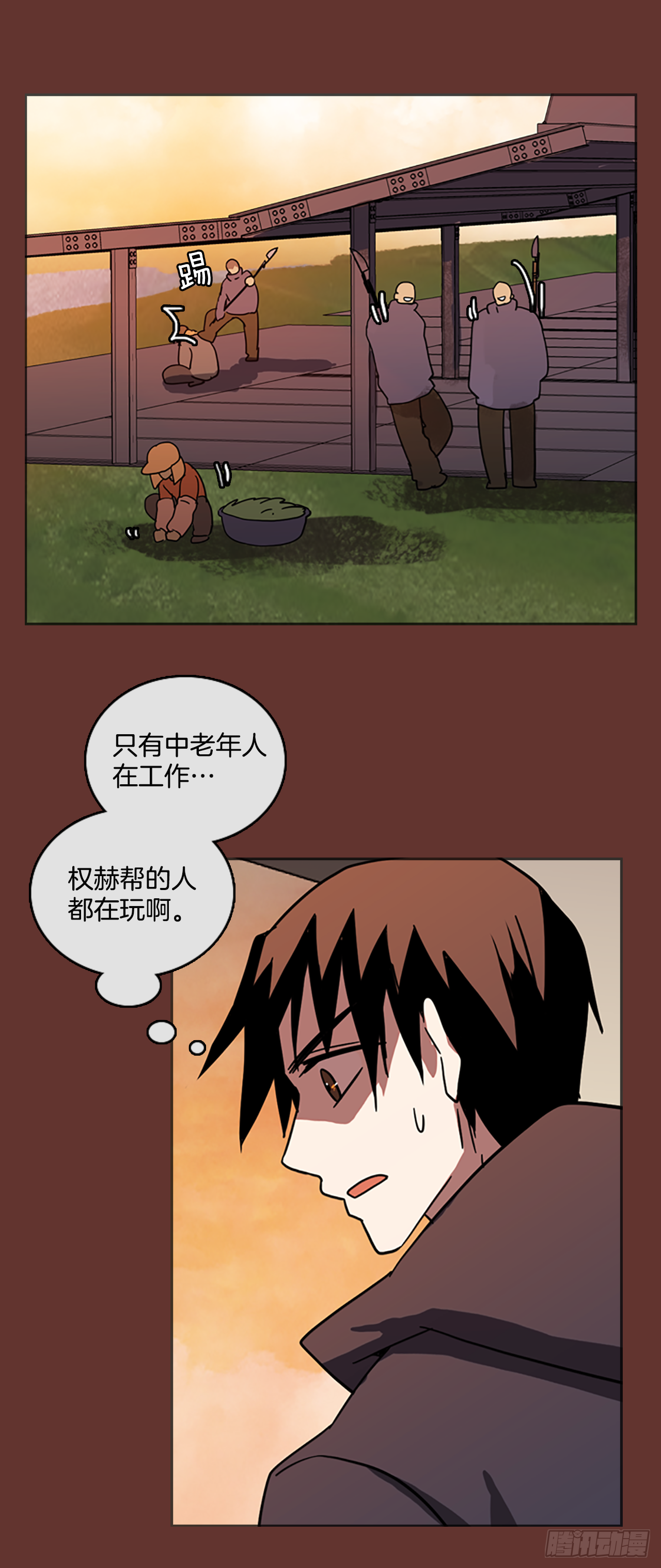《梦境毁灭Dreamcide》18.魔女同盟（4） 第9页