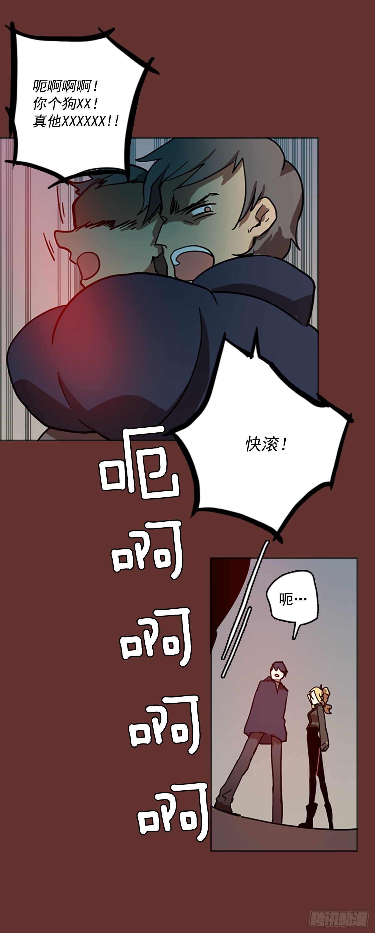 《梦境毁灭Dreamcide》19.魔女同盟（5） 第10页