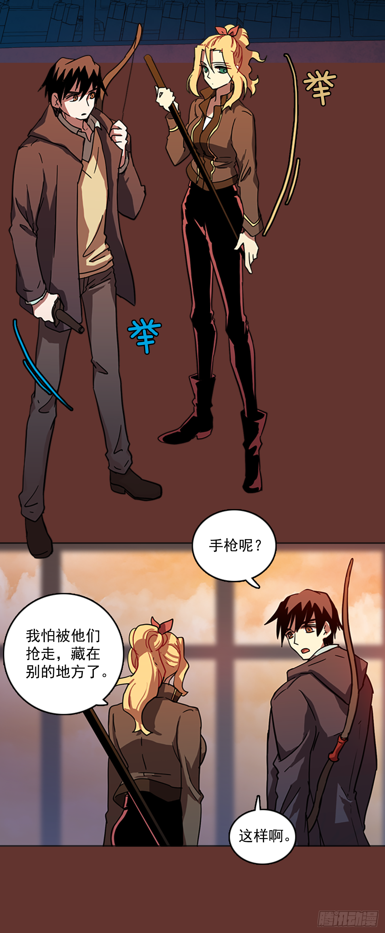 《梦境毁灭Dreamcide》19.魔女同盟（5） 第12页