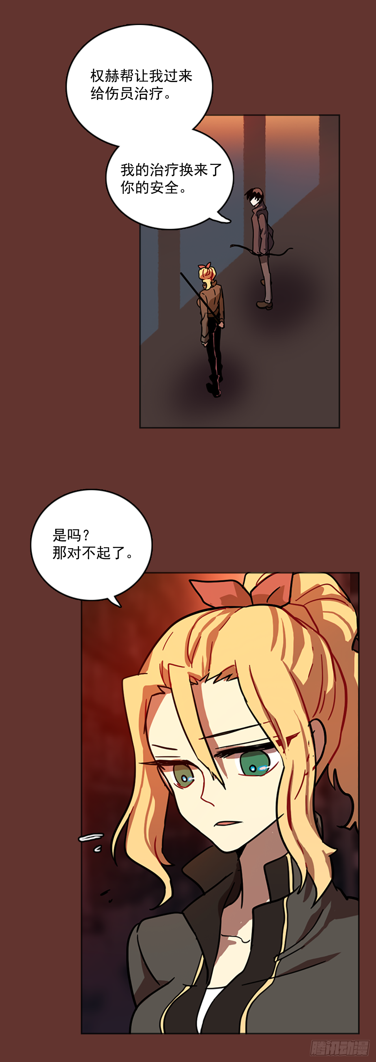 《梦境毁灭Dreamcide》19.魔女同盟（5） 第14页