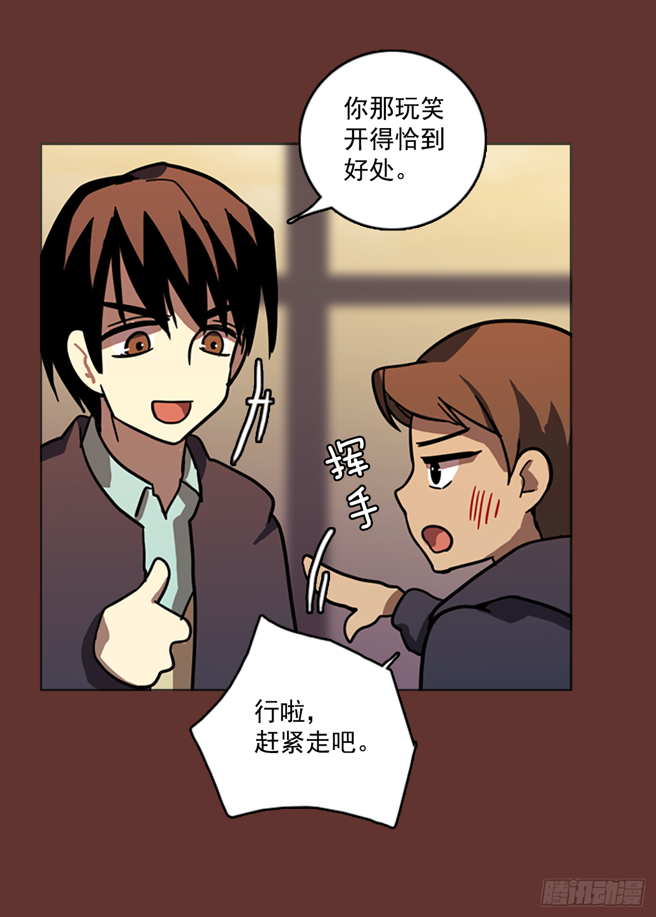 《梦境毁灭Dreamcide》19.魔女同盟（5） 第16页