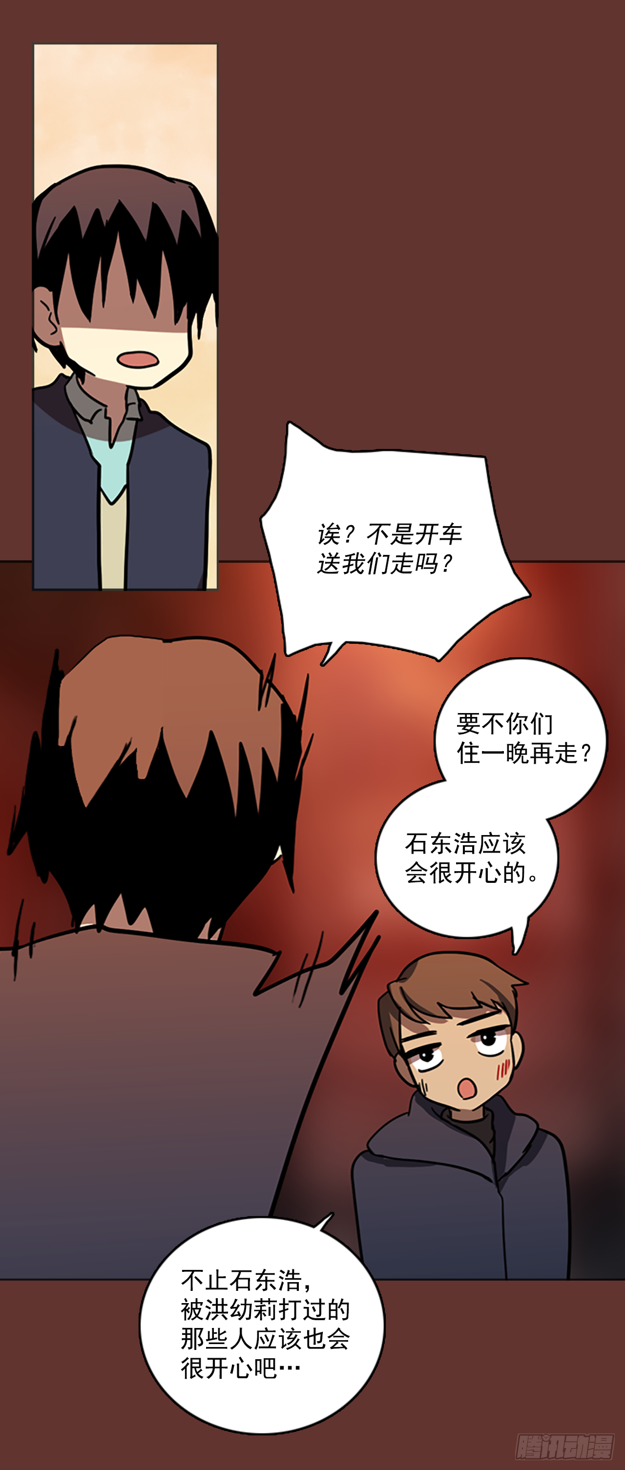 《梦境毁灭Dreamcide》19.魔女同盟（5） 第17页