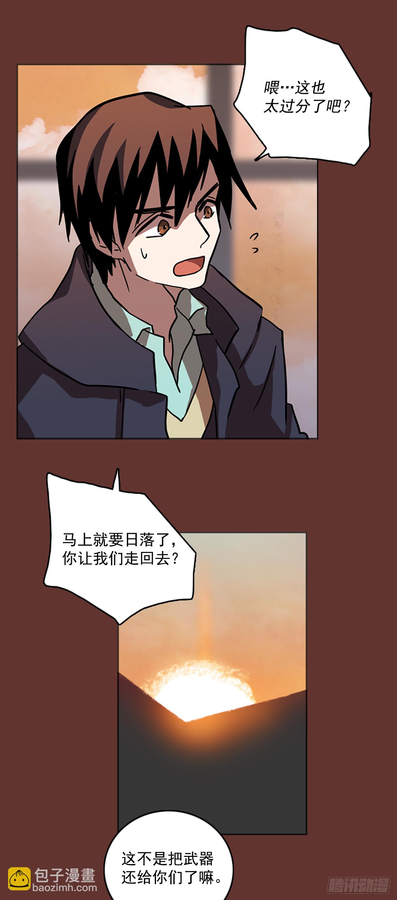 《梦境毁灭Dreamcide》19.魔女同盟（5） 第18页