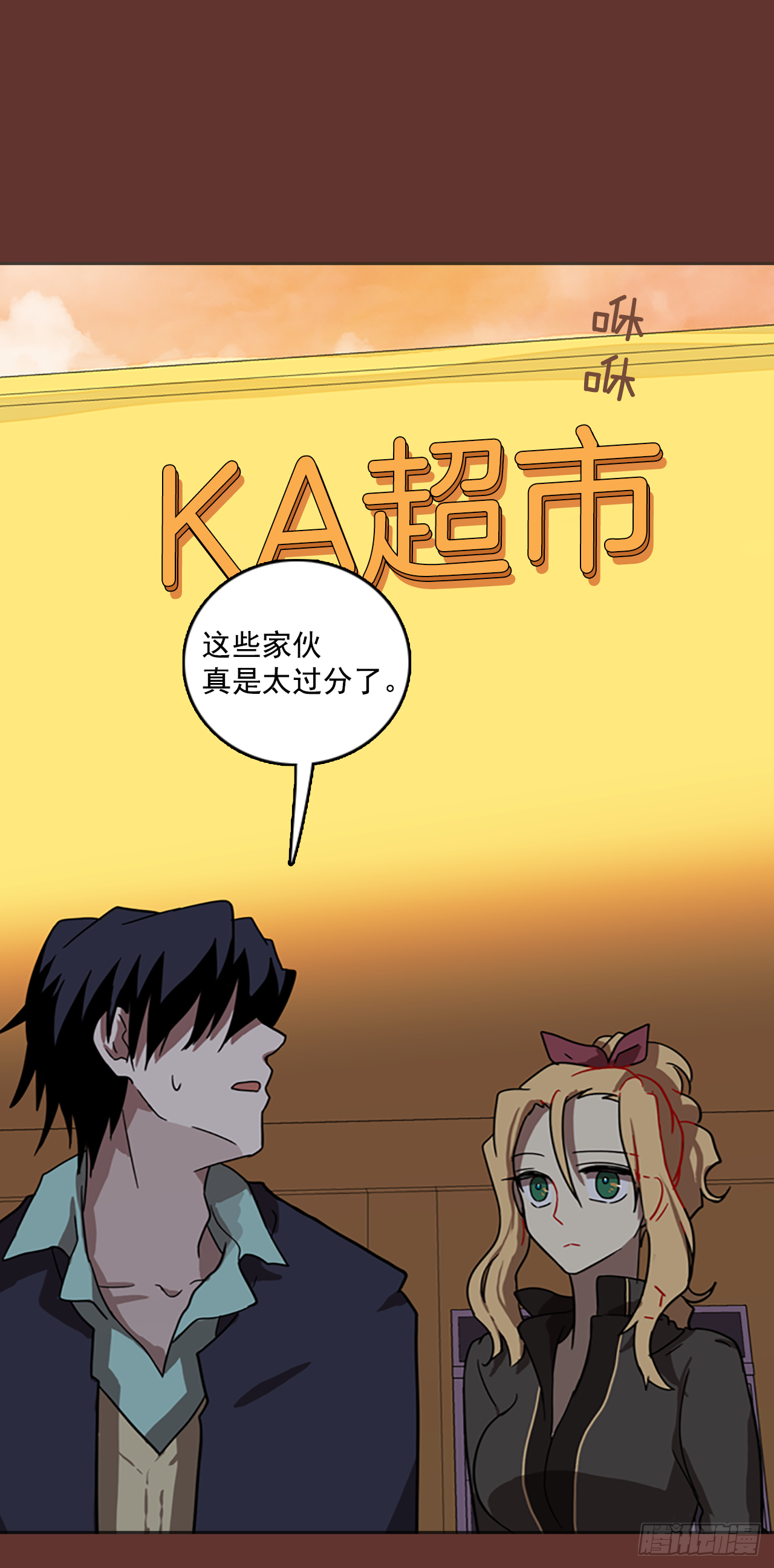 《梦境毁灭Dreamcide》19.魔女同盟（5） 第21页