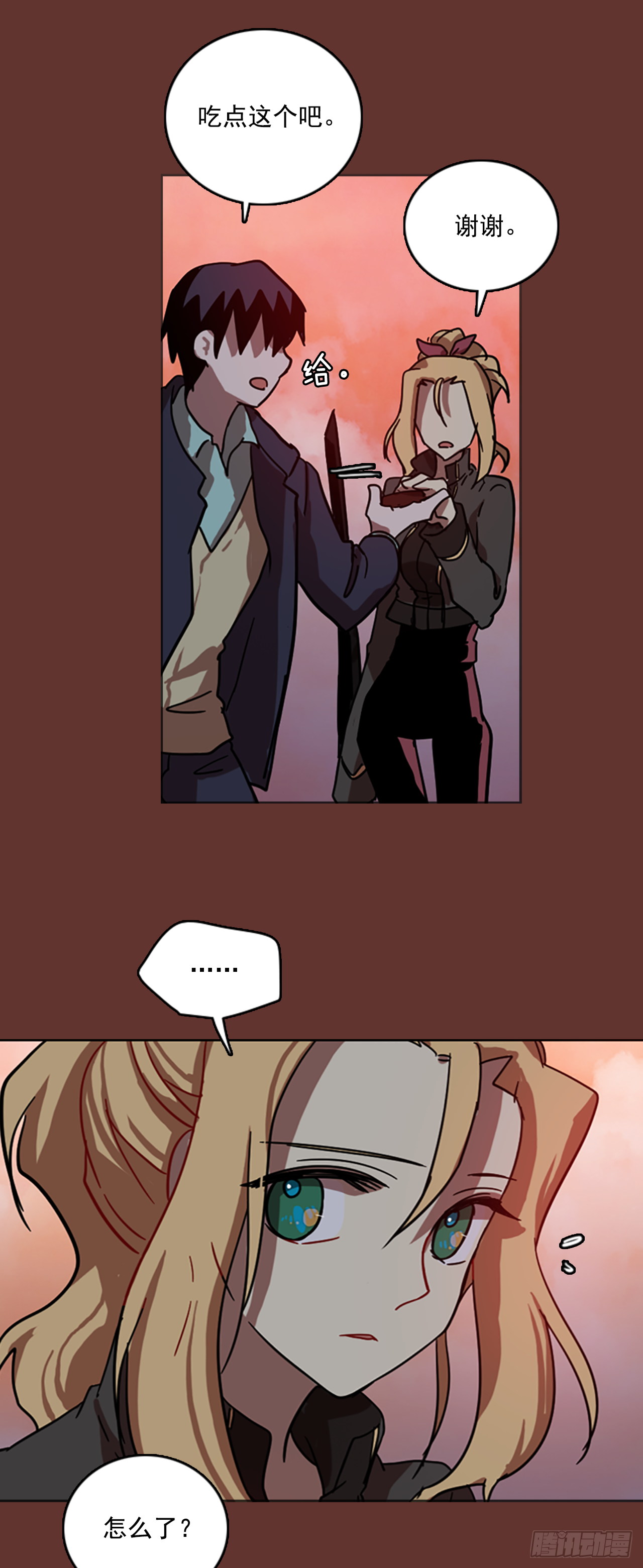 《梦境毁灭Dreamcide》19.魔女同盟（5） 第23页