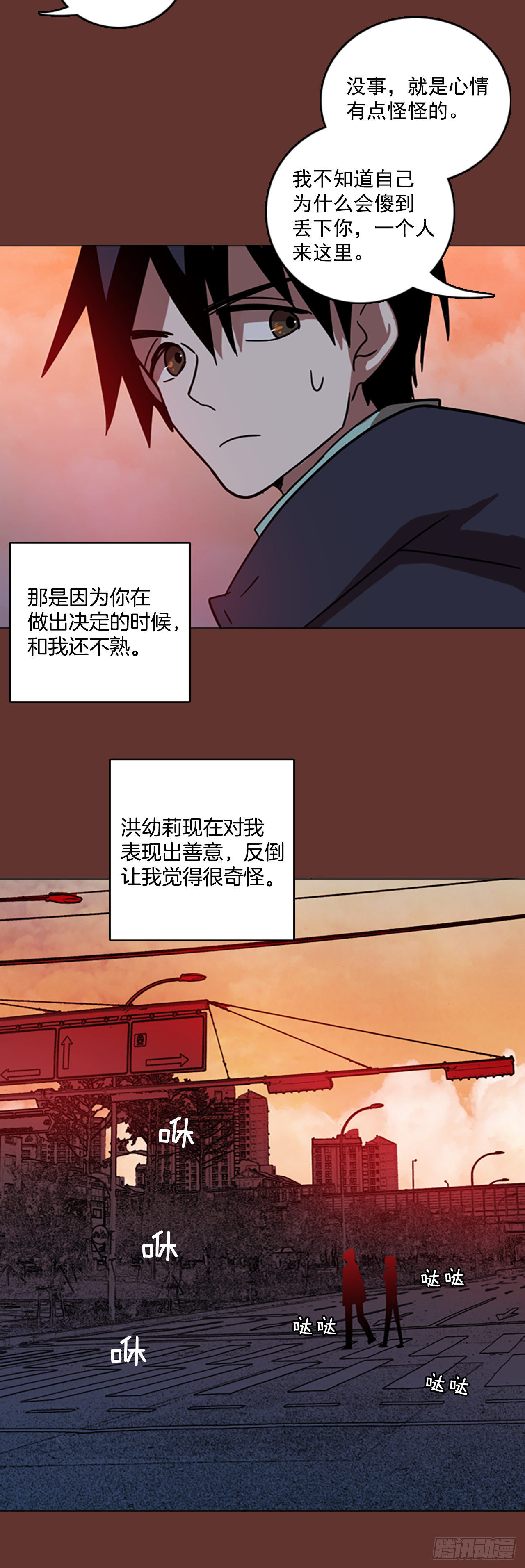 《梦境毁灭Dreamcide》19.魔女同盟（5） 第24页